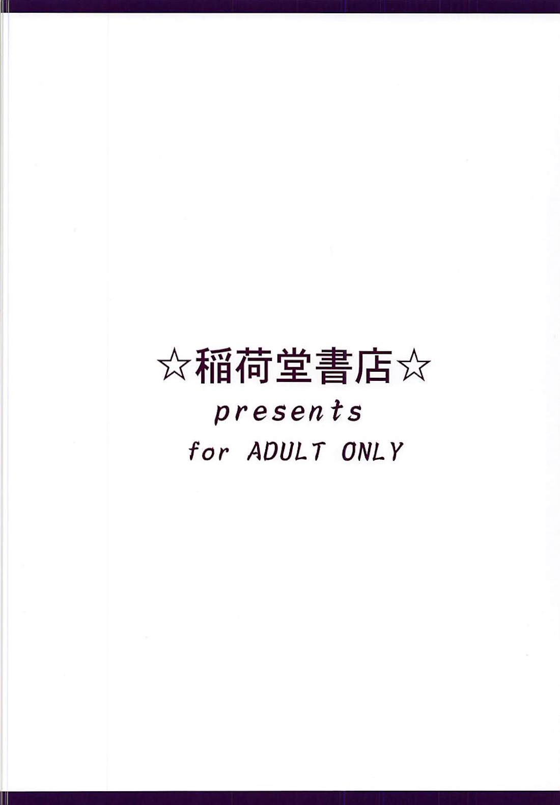 (COMIC1☆13) [稲荷堂書店 (つづら、草薙龍一)] かまってほしいにゃ (グランブルーファンタジー)