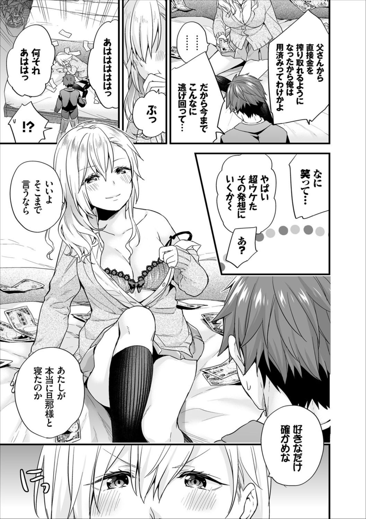コミックエウロパ Vol.17