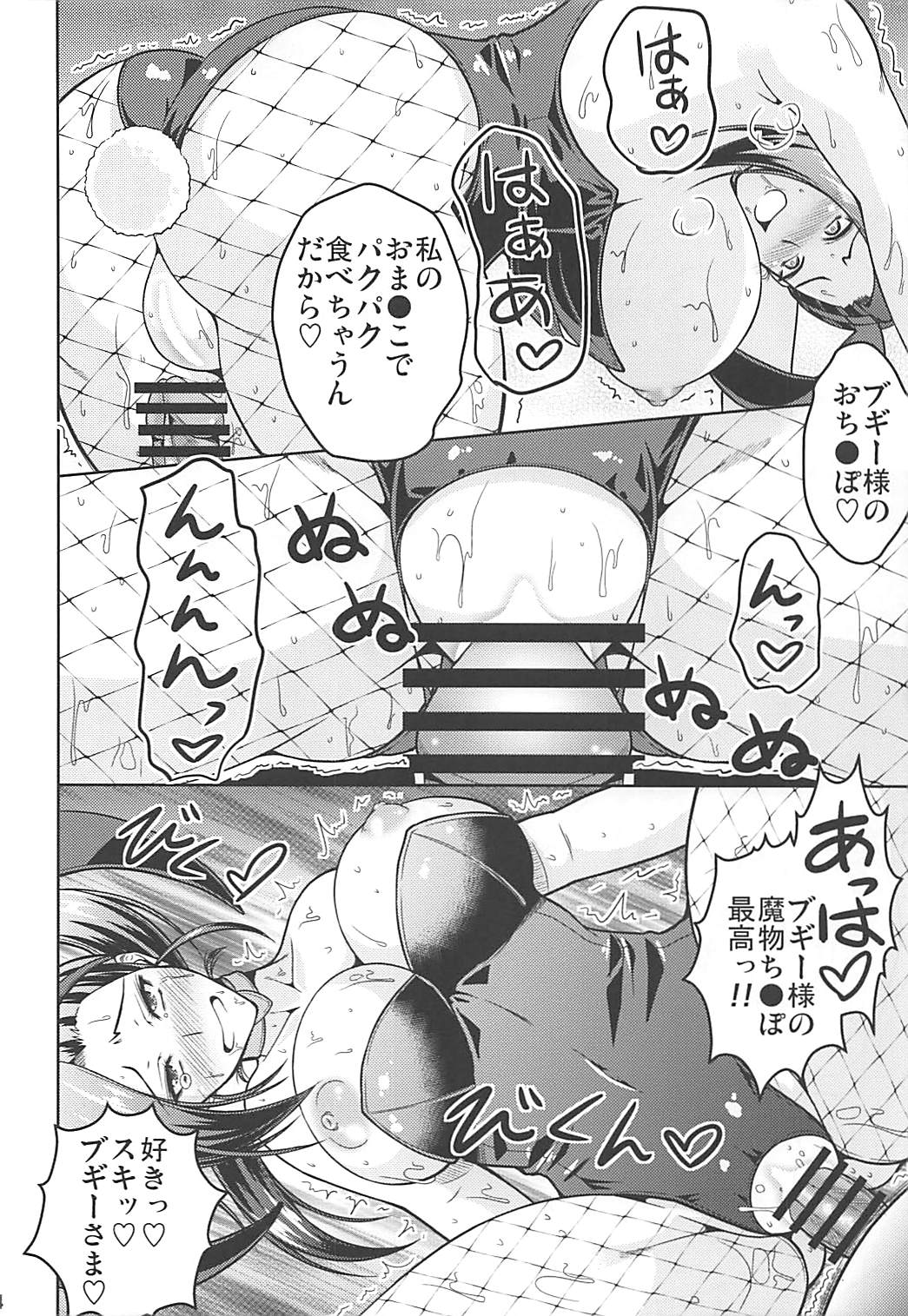 (COMIC1☆13) [すごい勢いで (友永ケンジ)] マルティナさんの縛りプレイ (ドラゴンクエストXI)