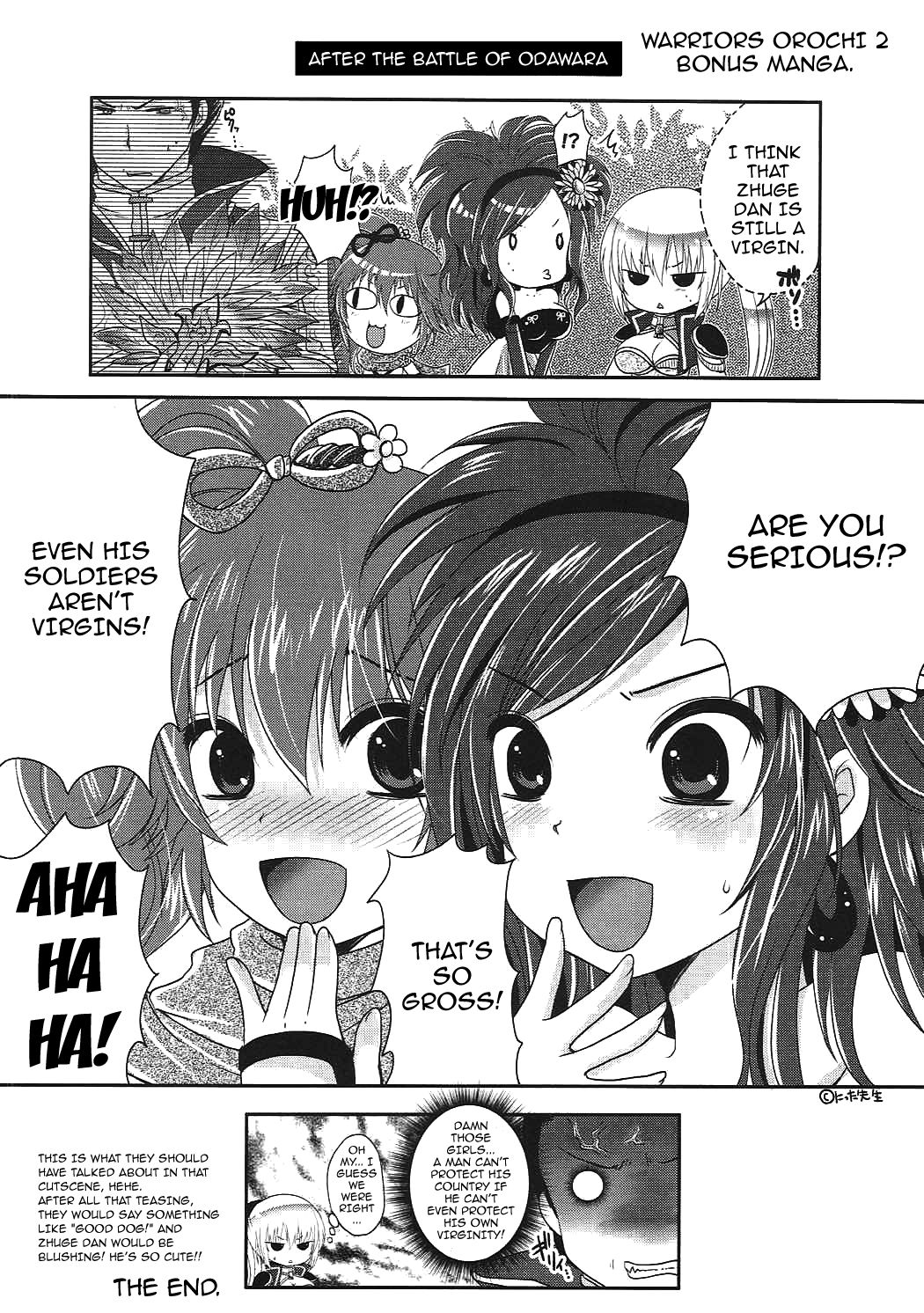 (COMIC1☆6) [うすべに屋 (うすべに桜子)] 私にそんなに足でおしおきされたいの? (真・三國無双) [英訳]