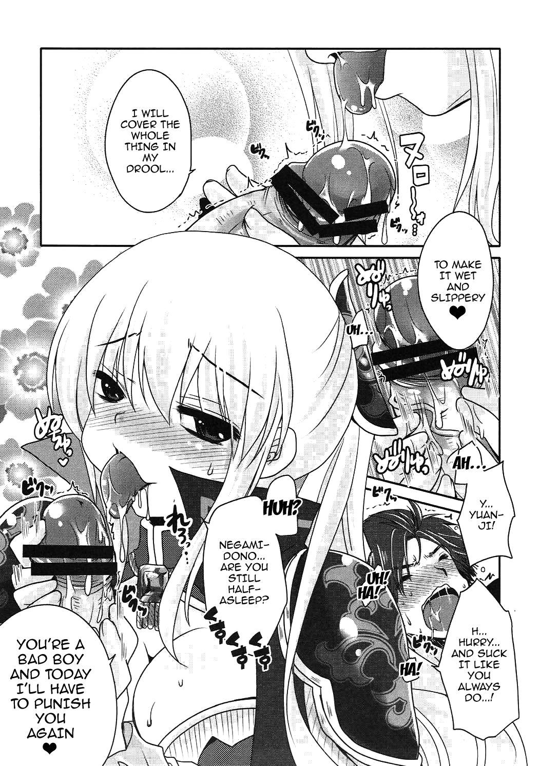 (COMIC1☆6) [うすべに屋 (うすべに桜子)] 私にそんなに足でおしおきされたいの? (真・三國無双) [英訳]
