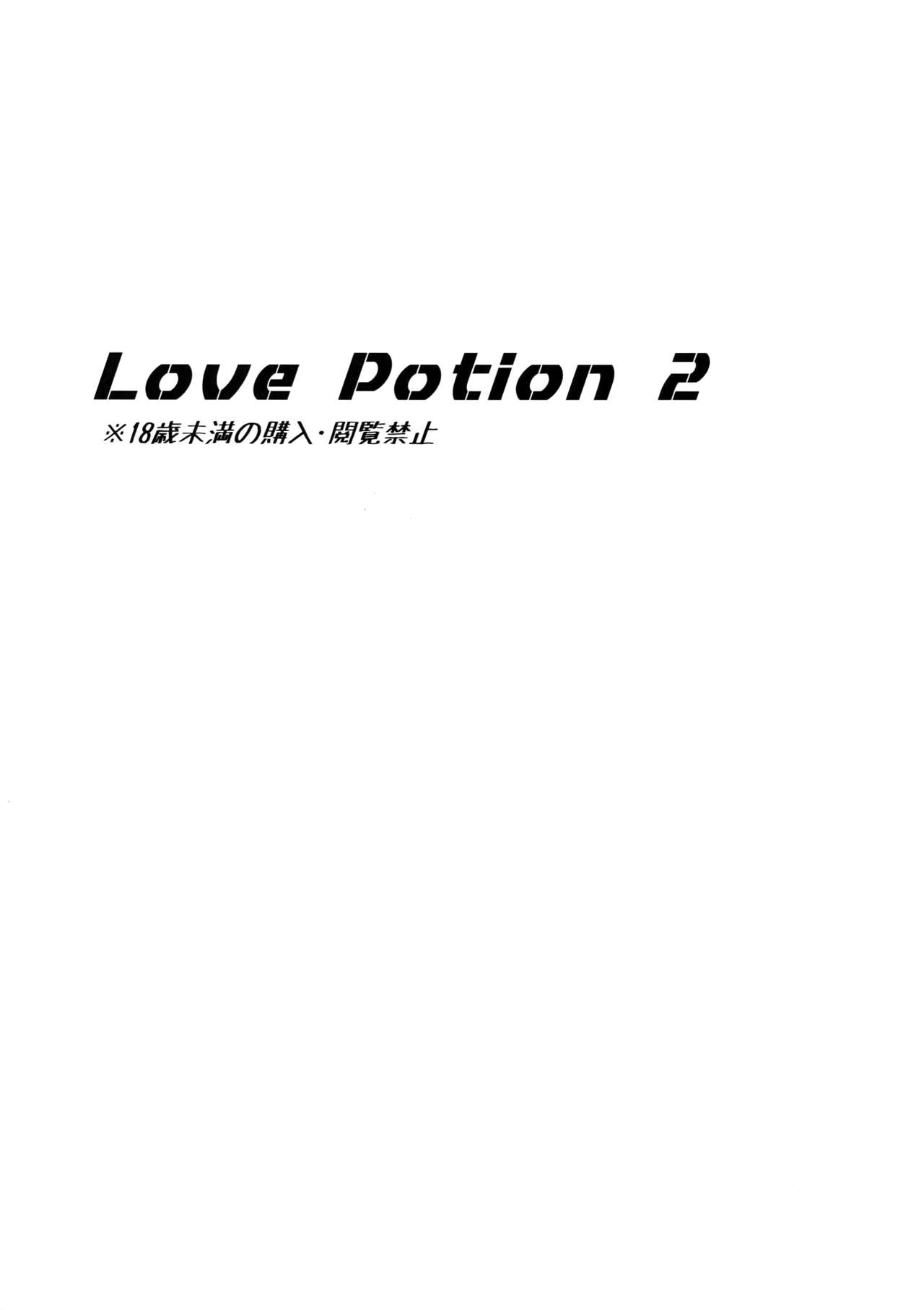[米粒 (リッティリ)] Love Potion 2 (進撃の巨人)