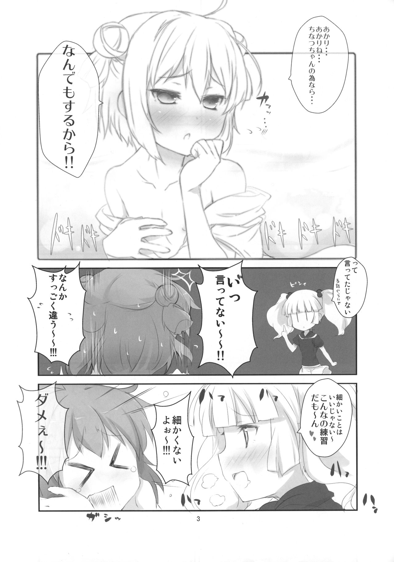 (C83) [にゅー。 (shin)] なんでもするっていったじゃない! (ゆるゆり)