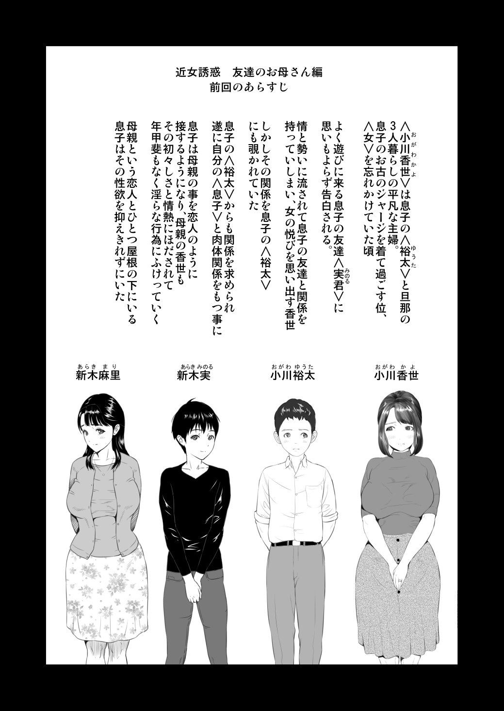 [灰同 (灰司)] 近女誘惑 友達のお母さん編 後編