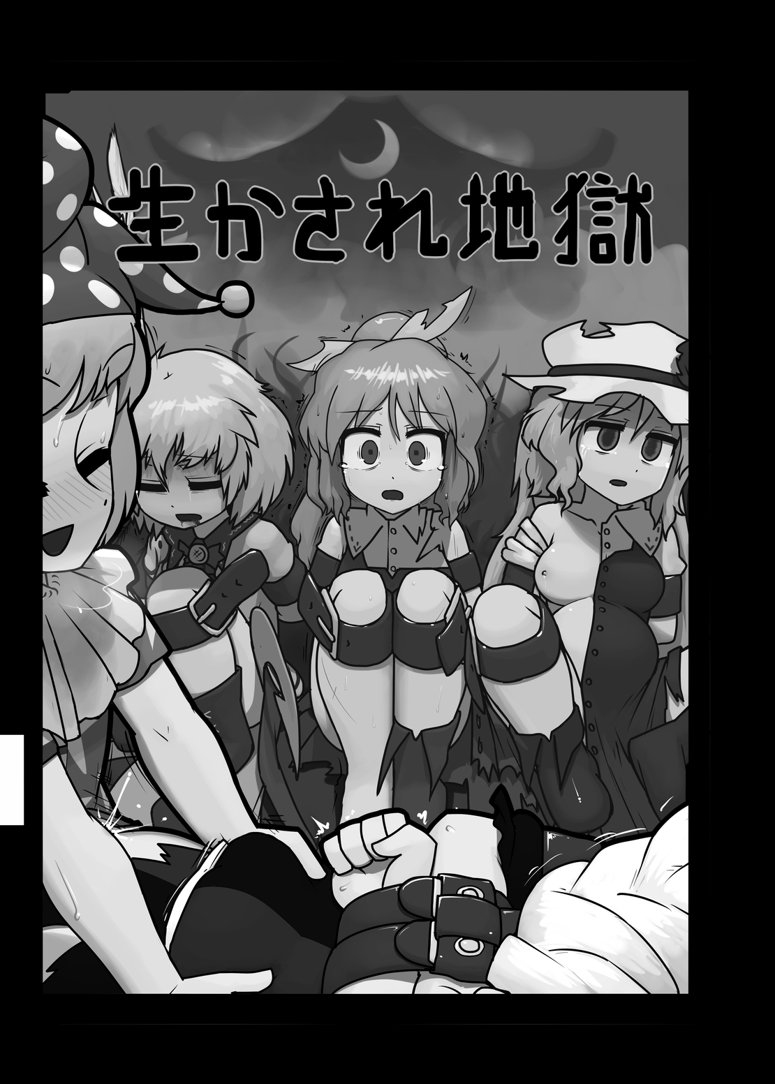 [にんにく畑 (にんにく)] にんにく畑収穫祭・乙 (東方Project) [DL版]