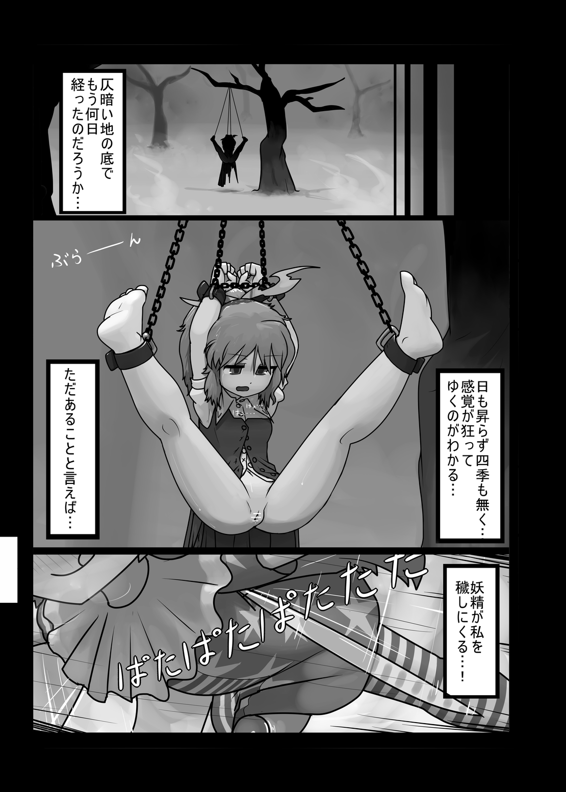 [にんにく畑 (にんにく)] にんにく畑収穫祭・乙 (東方Project) [DL版]