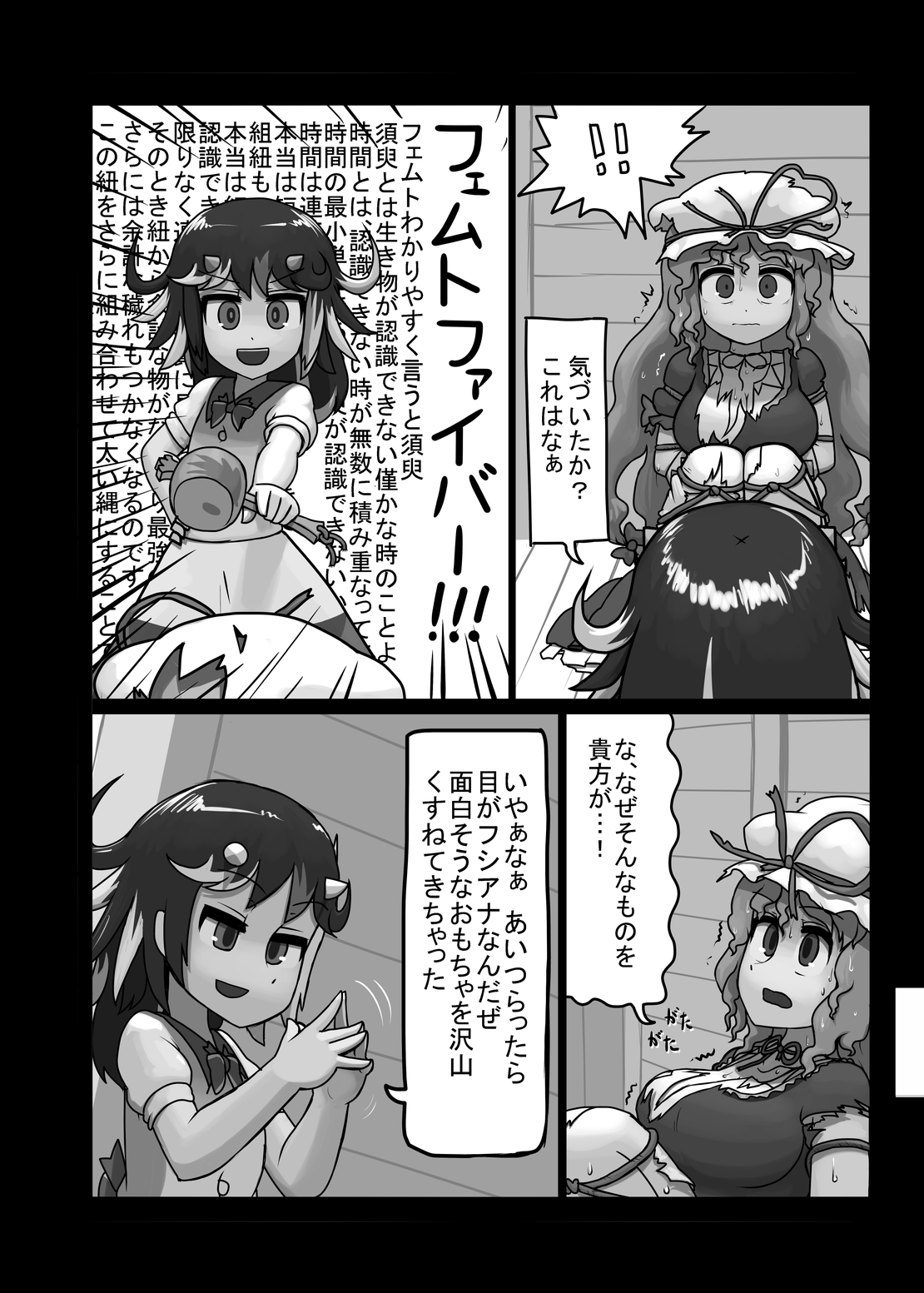 [にんにく畑 (にんにく)] にんにく畑収穫祭・乙 (東方Project) [DL版]