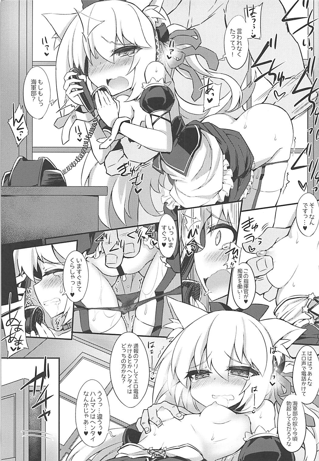 (COMIC1☆13) [シノビロケット (ササマシン)] はむぱこ (アズールレーン)