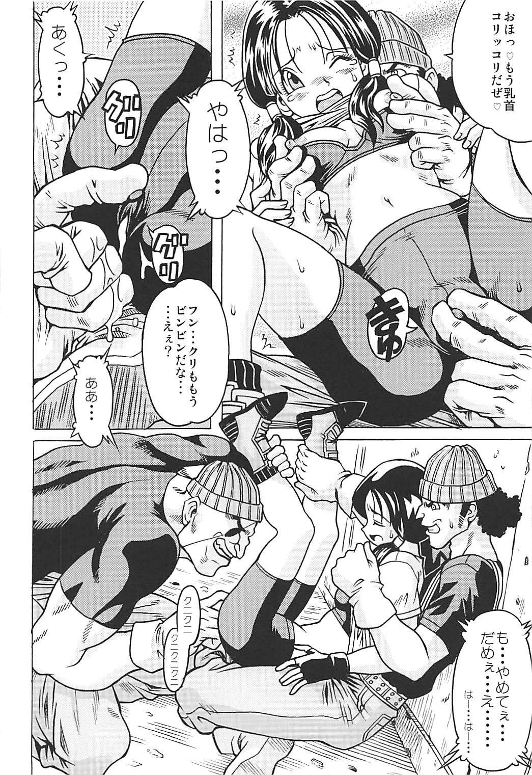 (COMIC1☆13) [NEXTAGE (赤坂かずひろ)] おさげスパッツ危機一髪 (ドラゴンボールZ)