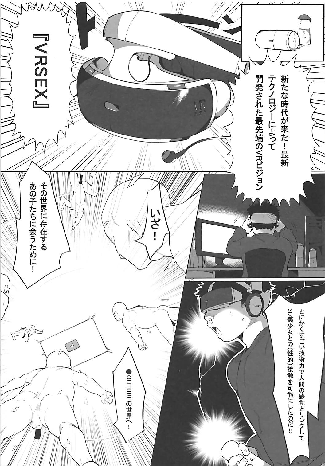 (COMIC1☆13) [兔子老大 (半里バード9)] VTuberとても欲張りセット!! (バーチャルYouTuber)