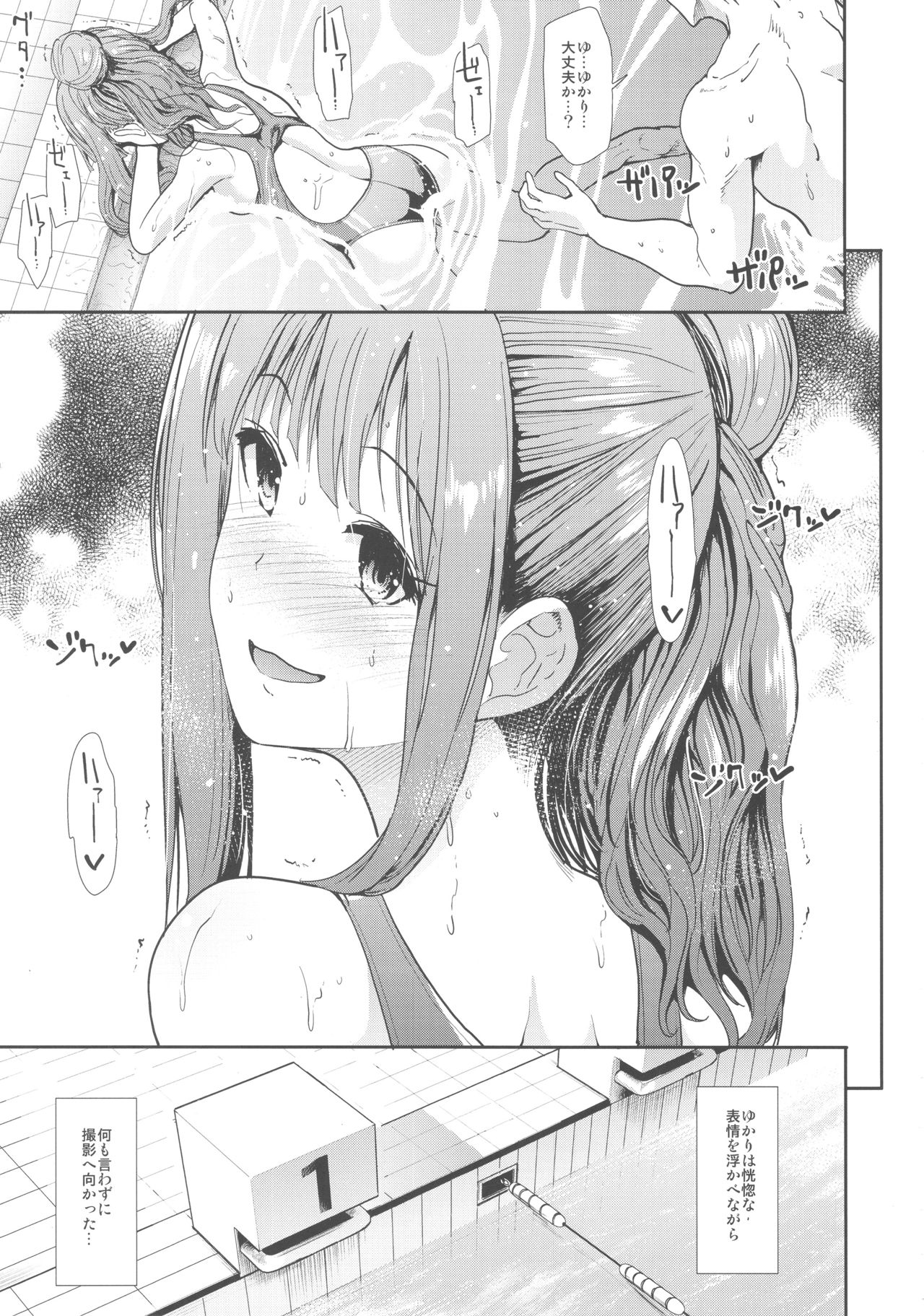 (COMIC1☆13) [たけまさ屋 (武将武)] 清楚アイドルと水着性交 (アイドルマスターシンデレラガールズ)