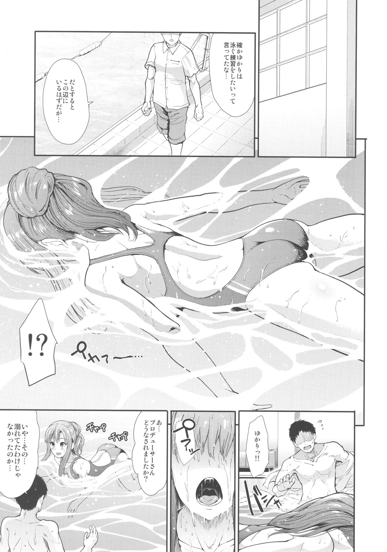 (COMIC1☆13) [たけまさ屋 (武将武)] 清楚アイドルと水着性交 (アイドルマスターシンデレラガールズ)