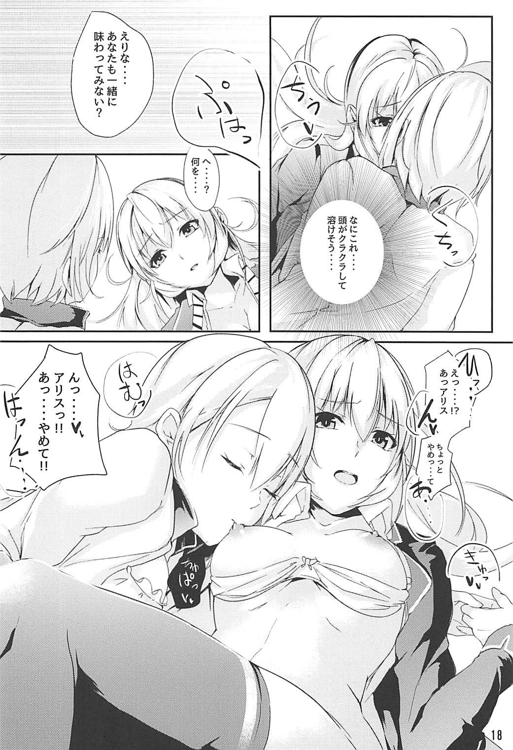 (COMIC1☆13) [TREND KILL (Follet)] アリスの贈り物～碧～ (食戟のソーマ)