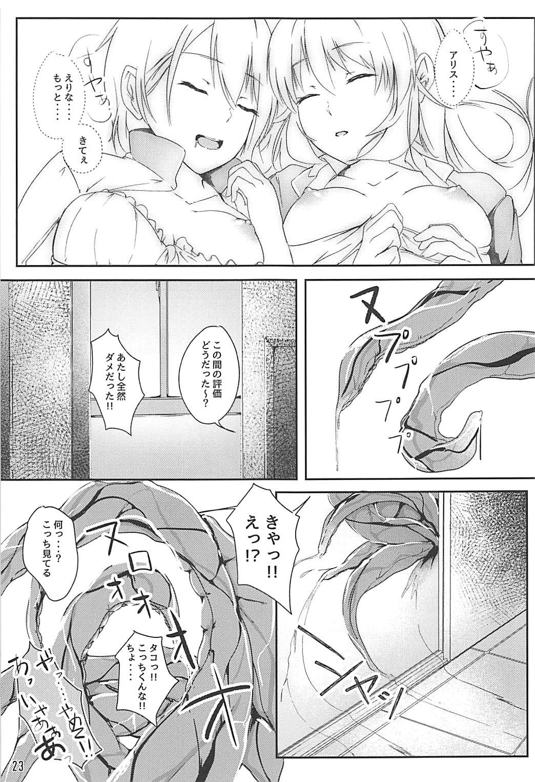 (COMIC1☆13) [TREND KILL (Follet)] アリスの贈り物～碧～ (食戟のソーマ)