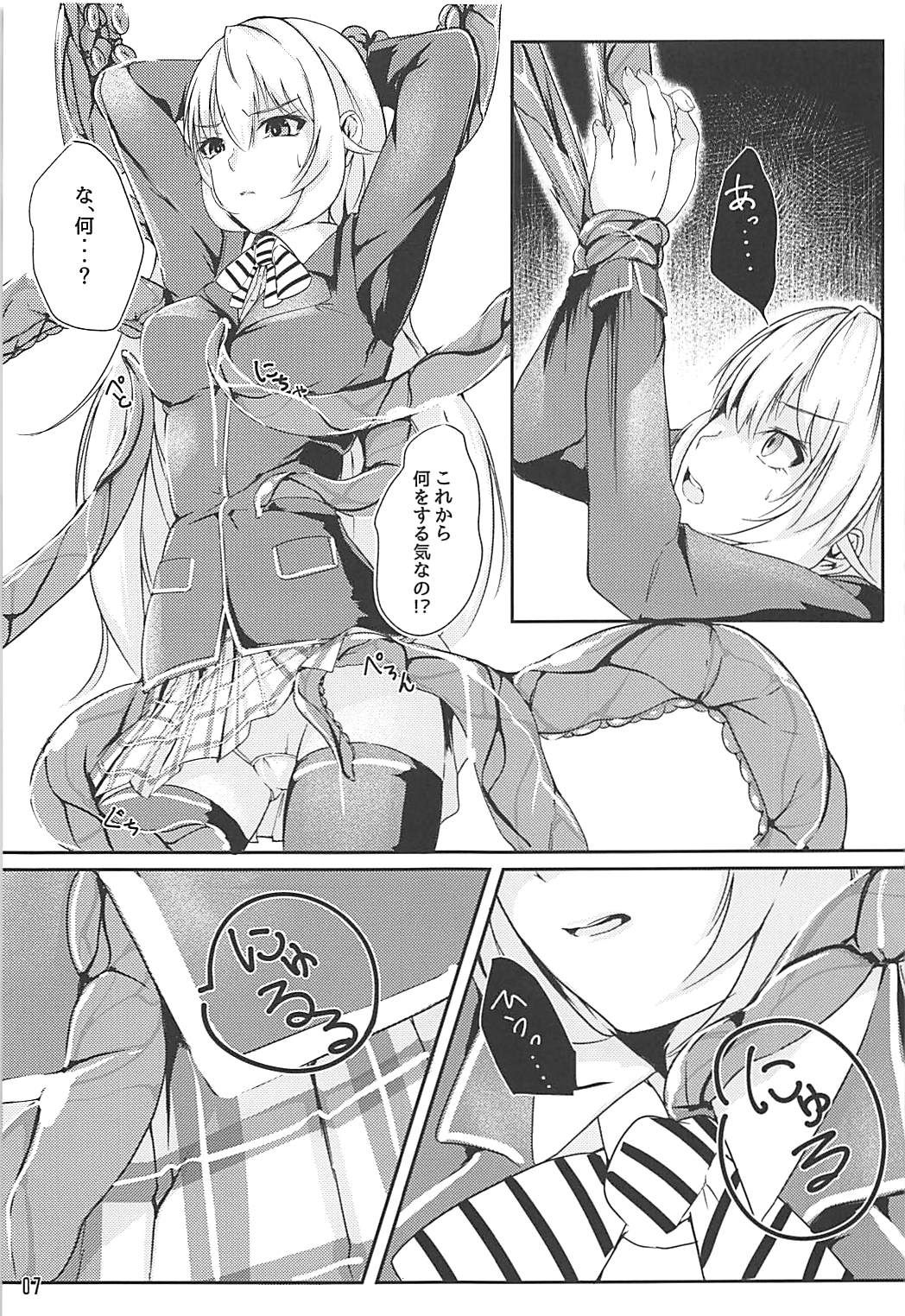 (COMIC1☆13) [TREND KILL (Follet)] アリスの贈り物～碧～ (食戟のソーマ)