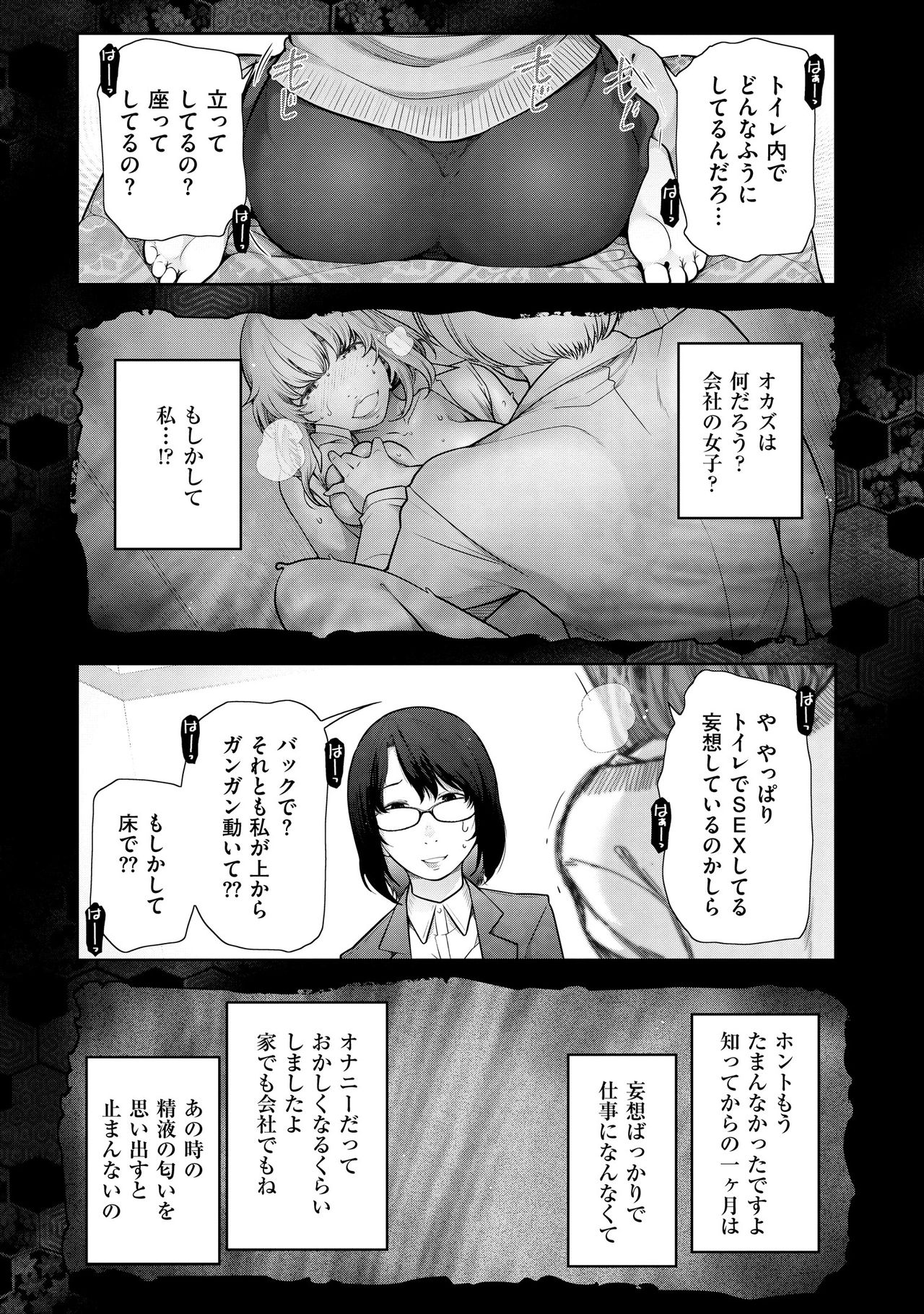 [大見武士] 淑女たちの都市伝説 ～蜜桃のしたたり～ [DL版]