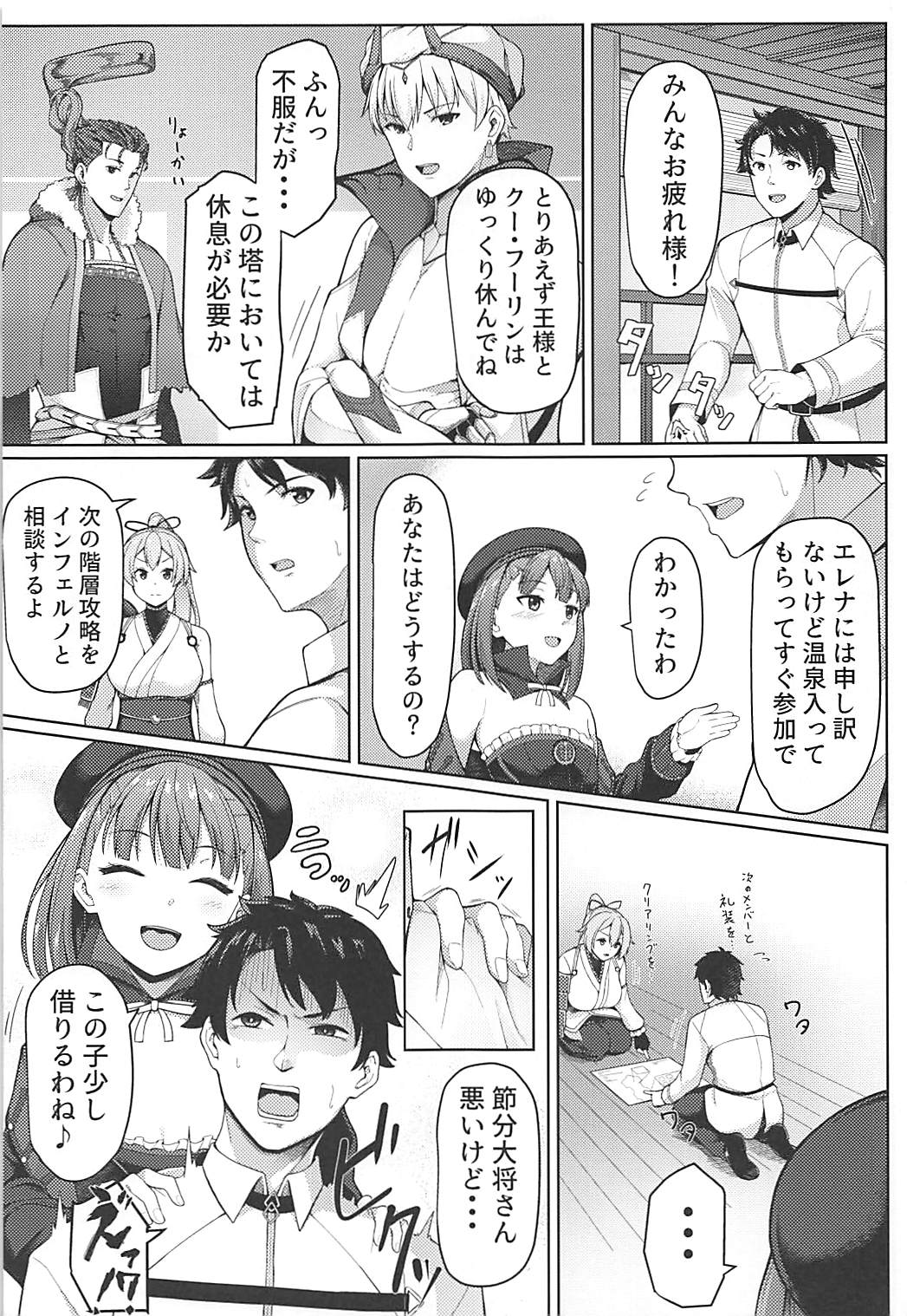 (COMIC1☆13) [METAL KIDS MEETING (ともじょー)] Fringe (Fate/Grand Order)