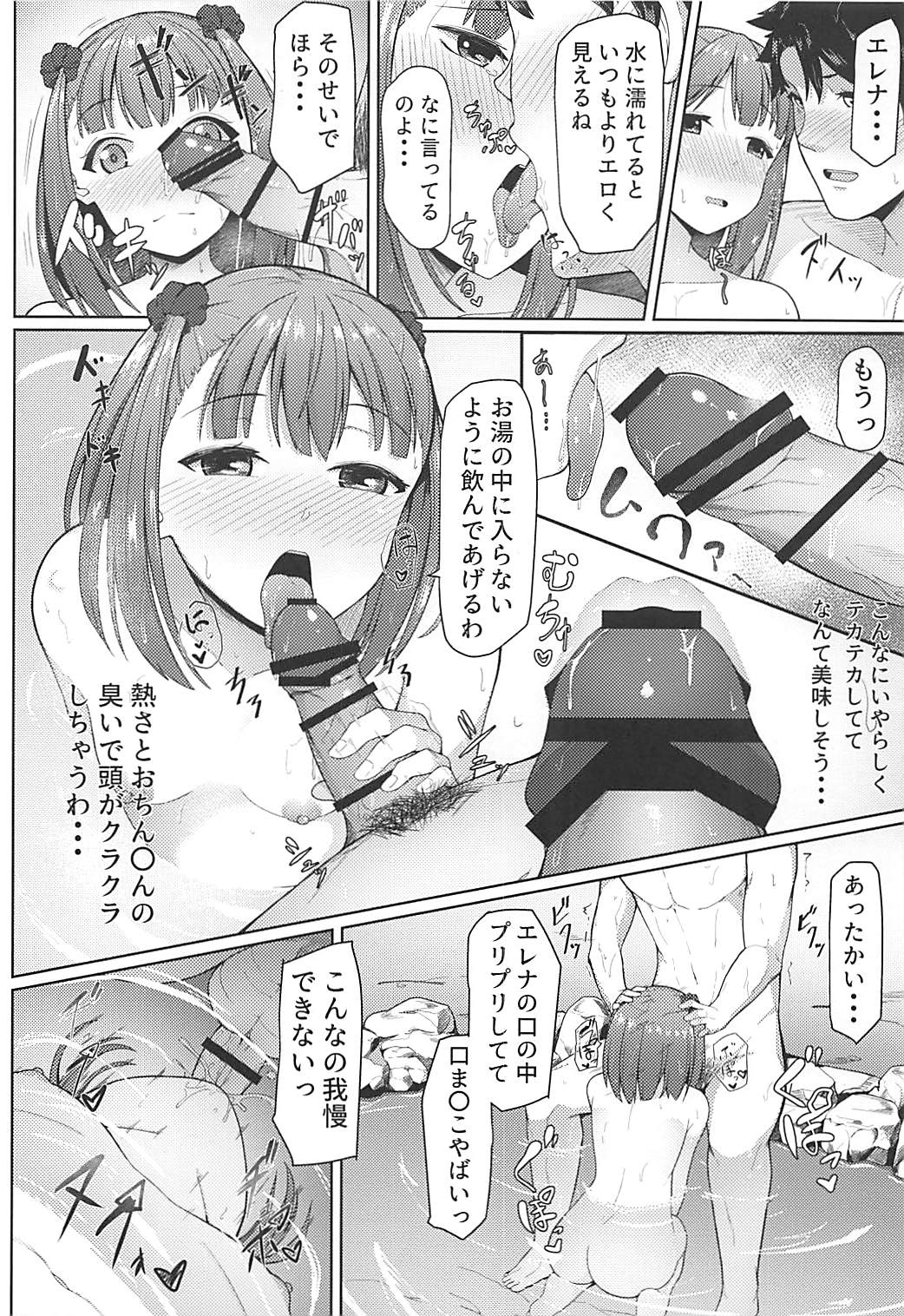 (COMIC1☆13) [METAL KIDS MEETING (ともじょー)] Fringe (Fate/Grand Order)