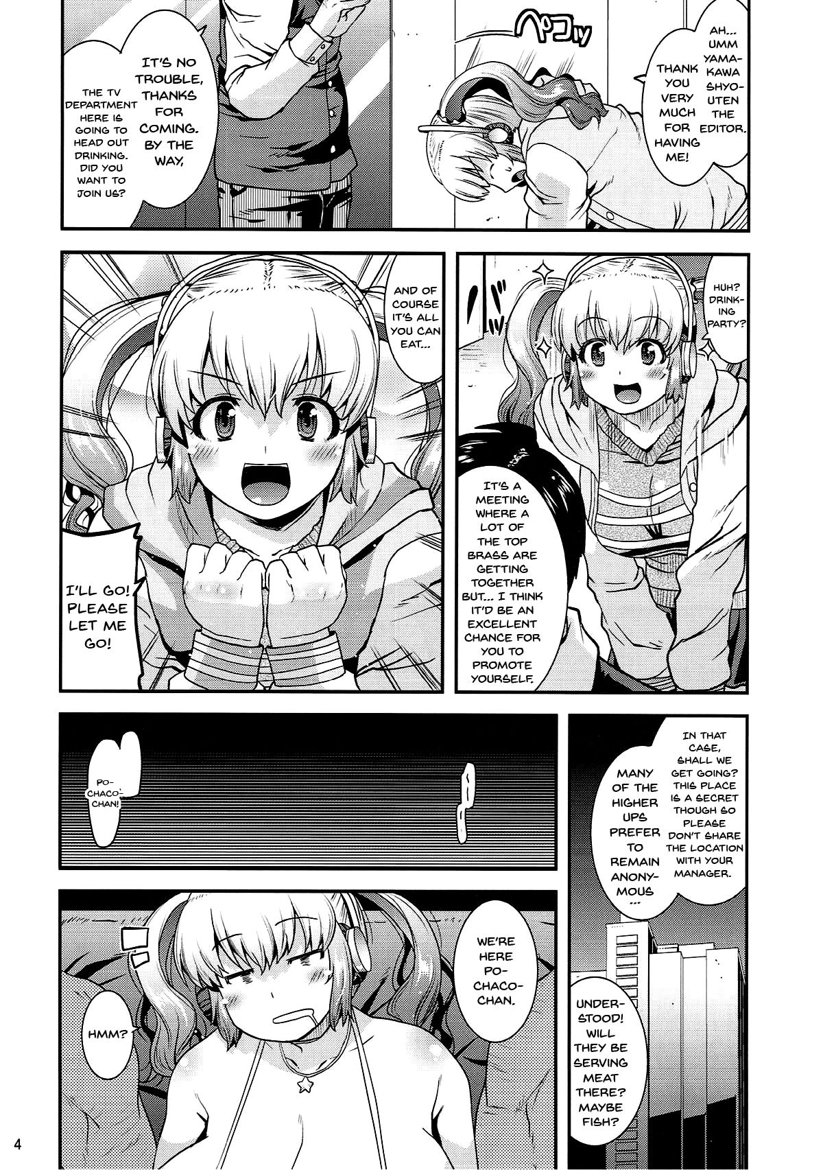 (C93) [gos to vi (歌麿)] 肉嬲 (すーぱーそに子) [英訳]