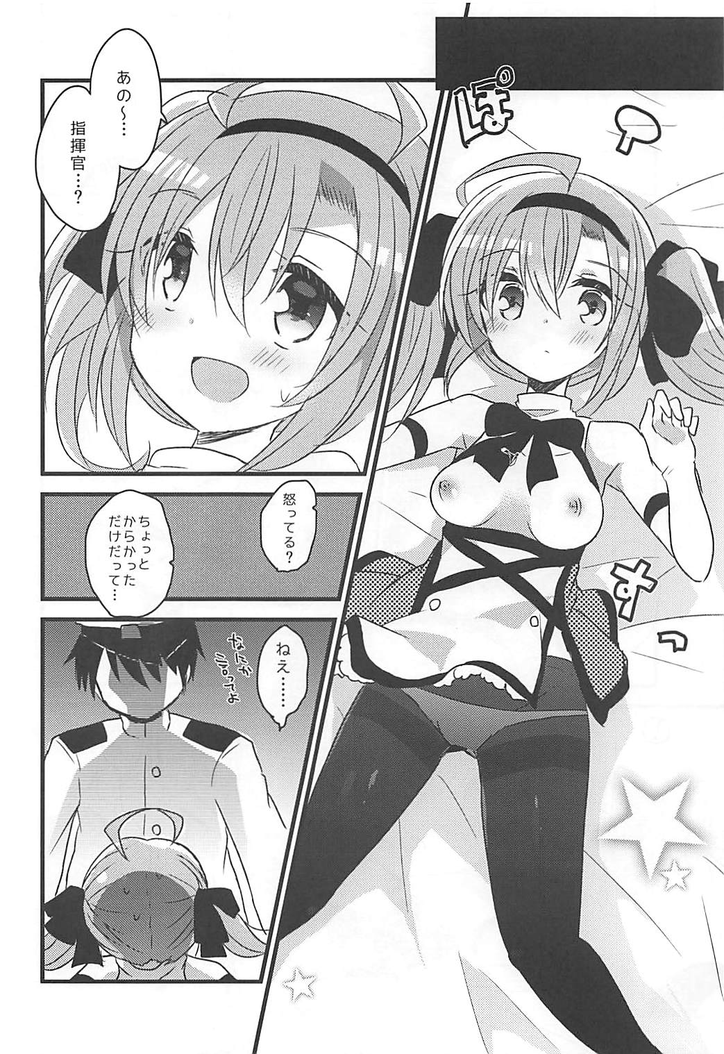 (COMIC1☆13) [スライム企画 (栗柚クリュー)] サラトガちゃんとあそぼ! (アズールレーン)