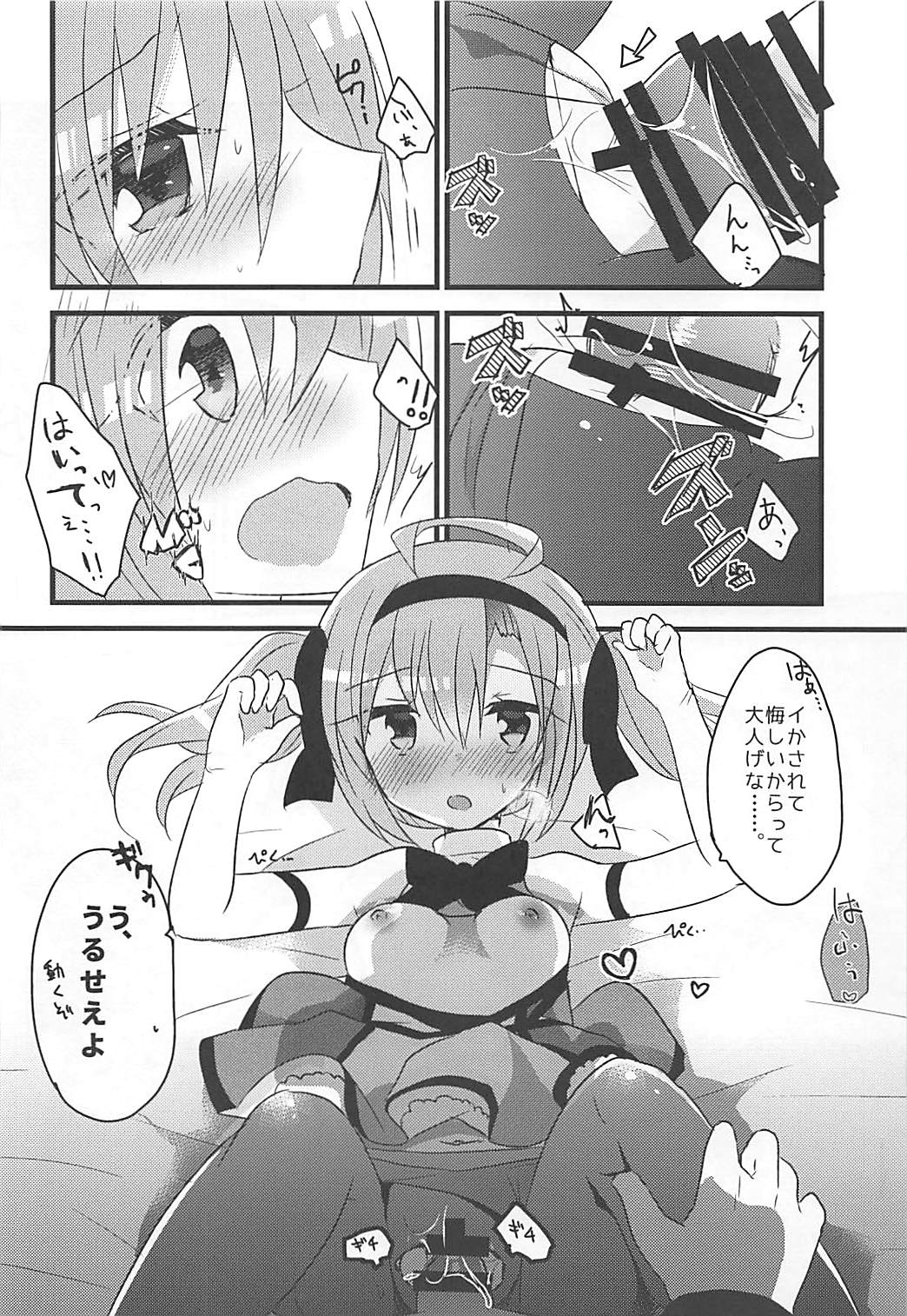 (COMIC1☆13) [スライム企画 (栗柚クリュー)] サラトガちゃんとあそぼ! (アズールレーン)