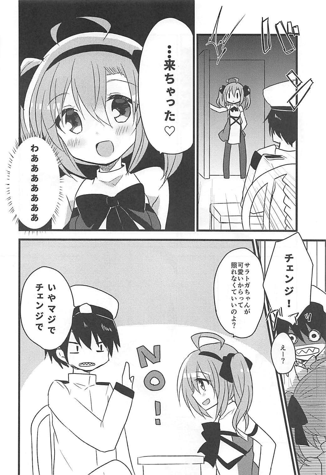 (COMIC1☆13) [スライム企画 (栗柚クリュー)] サラトガちゃんとあそぼ! (アズールレーン)