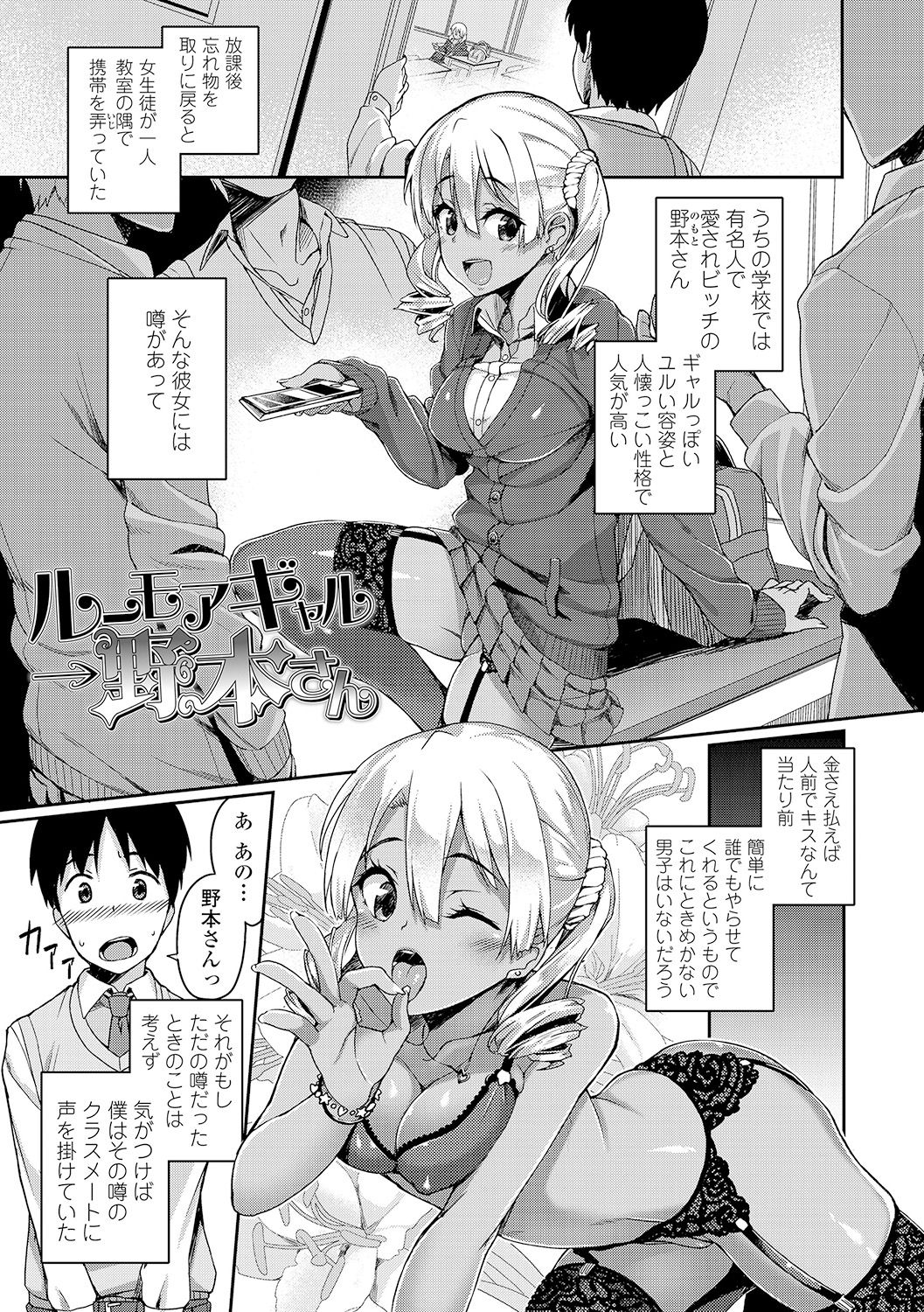 [石鎚ぎんこ] 放課後ハメ活日誌 [DL版]