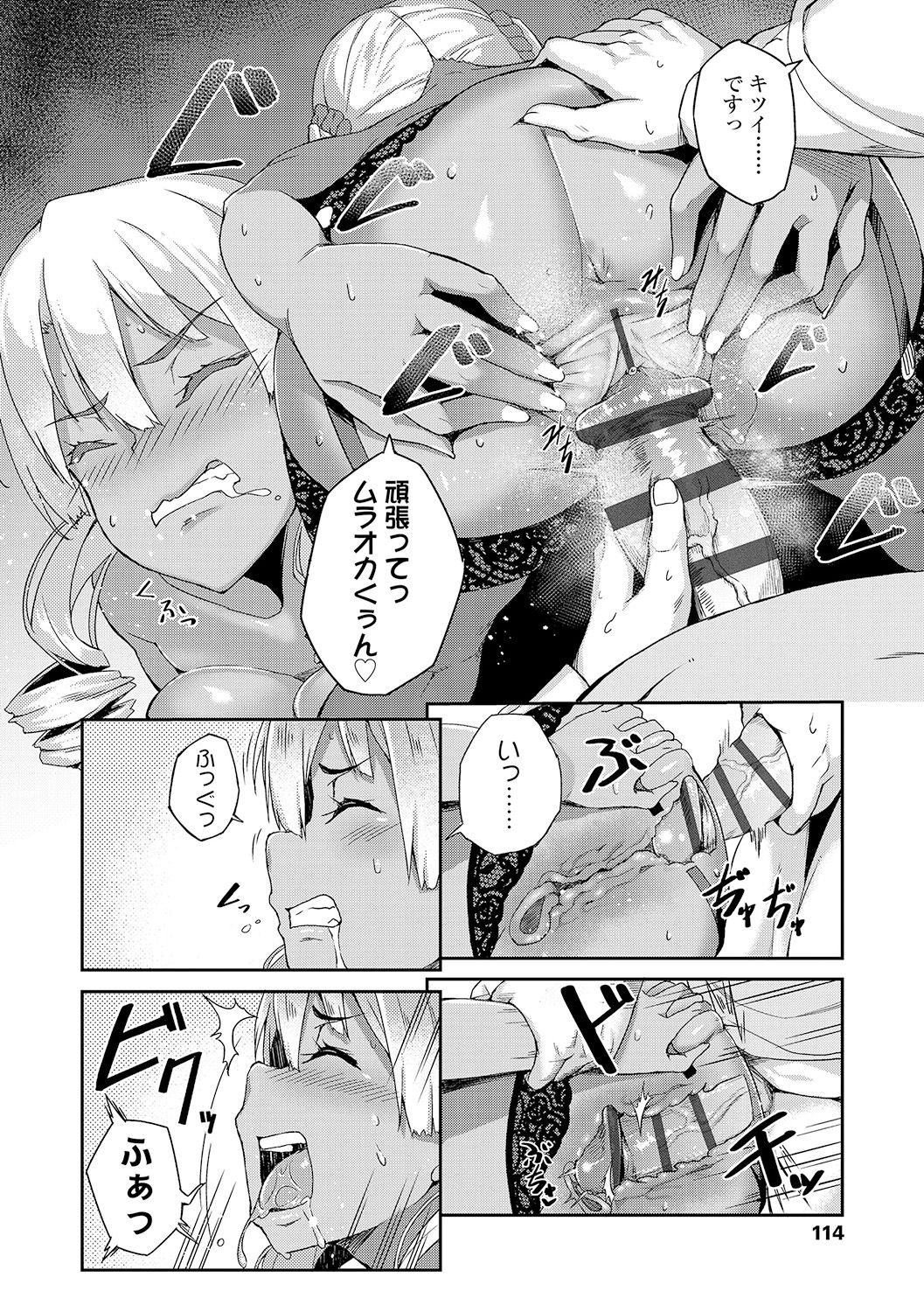 [石鎚ぎんこ] 放課後ハメ活日誌 [DL版]