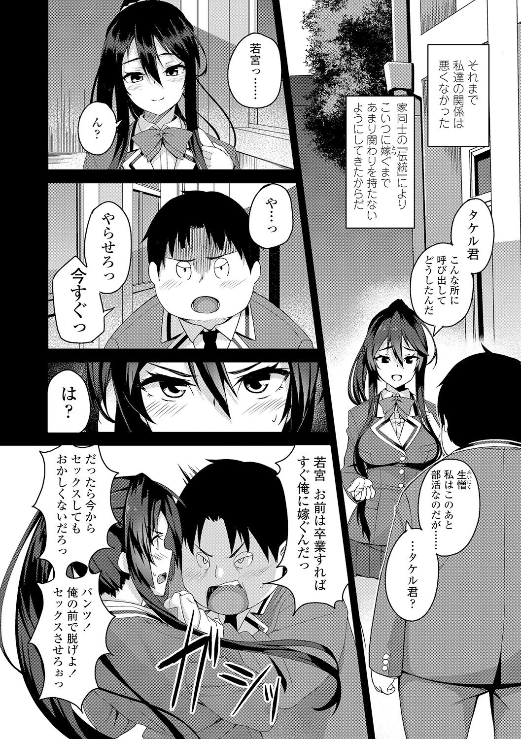 [石鎚ぎんこ] 放課後ハメ活日誌 [DL版]