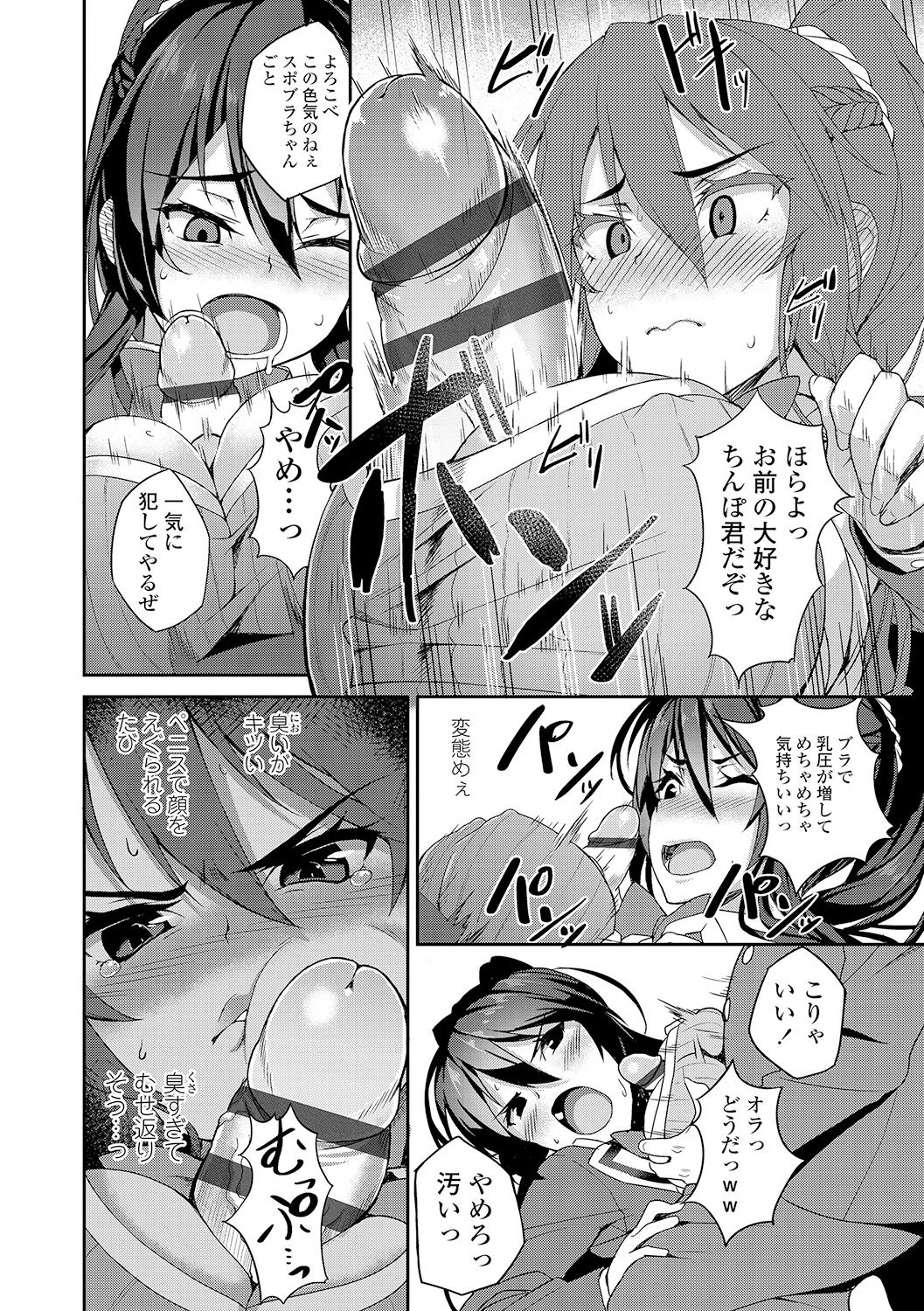 [石鎚ぎんこ] 放課後ハメ活日誌 [DL版]