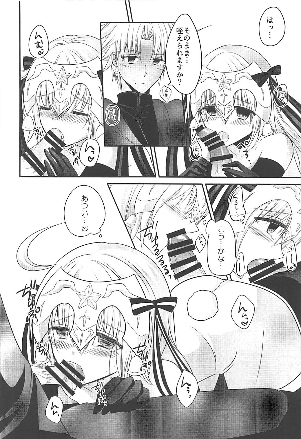 (COMIC1☆13) [マーブルキッド (椿めたす)] 全部リリィがわるい (Fate/Grand Order)