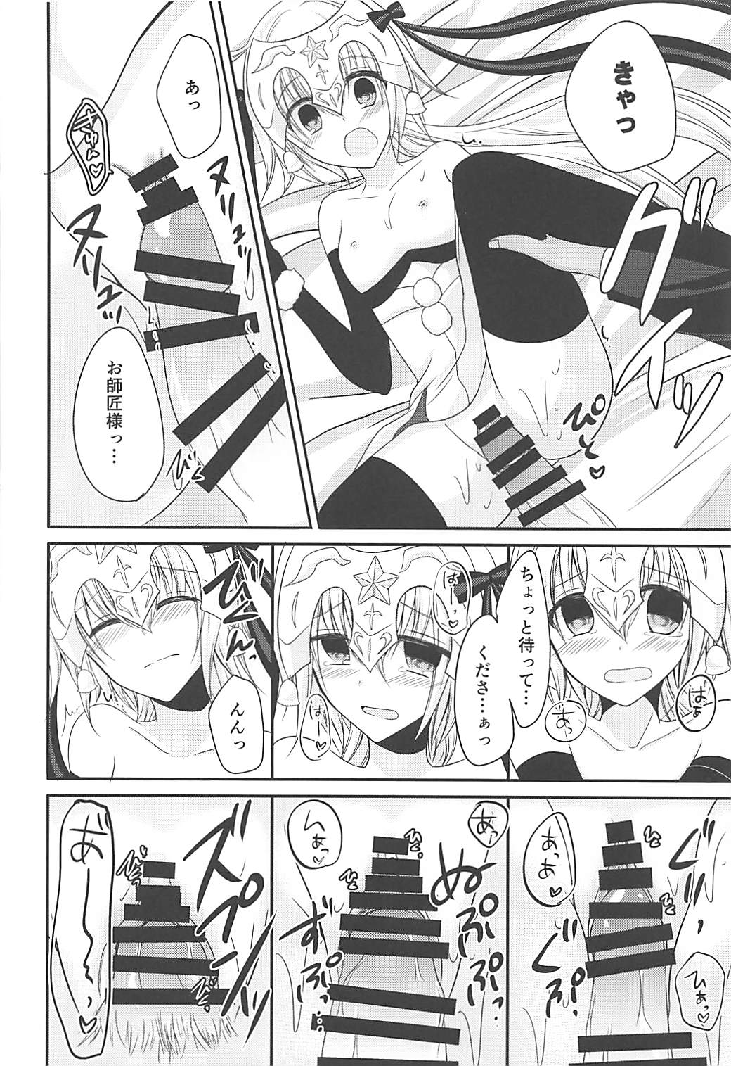 (COMIC1☆13) [マーブルキッド (椿めたす)] 全部リリィがわるい (Fate/Grand Order)