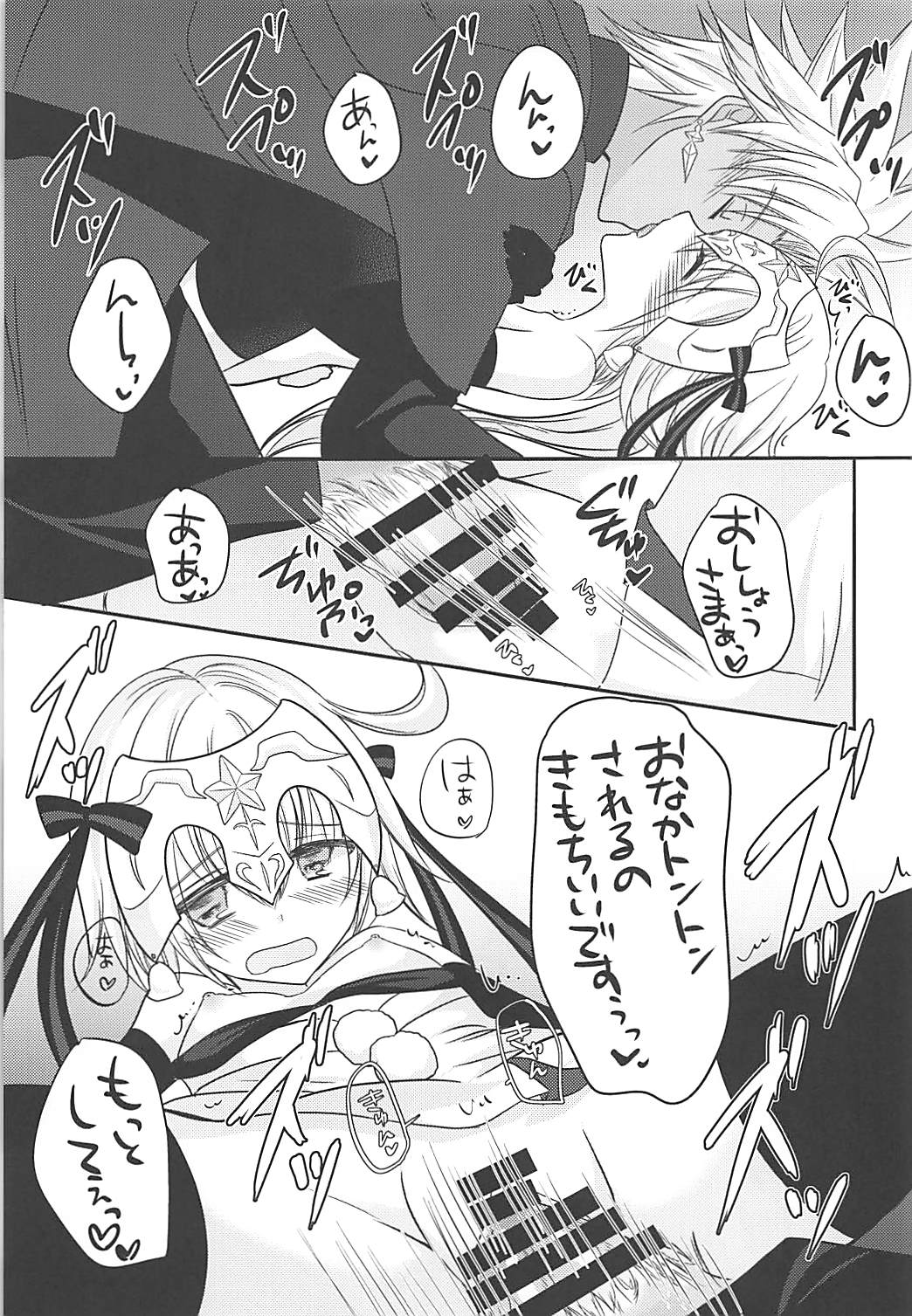 (COMIC1☆13) [マーブルキッド (椿めたす)] 全部リリィがわるい (Fate/Grand Order)