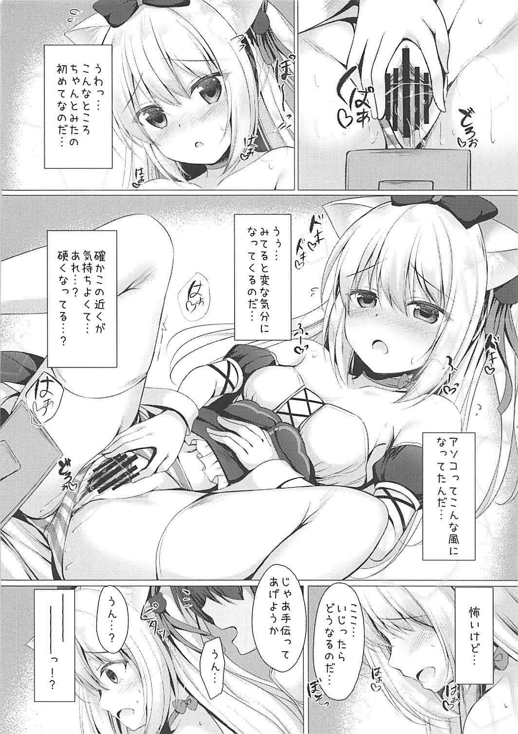 (COMIC1☆13) [Twilight Road (ともー)] ヘンタイシンドローム (アズールレーン)