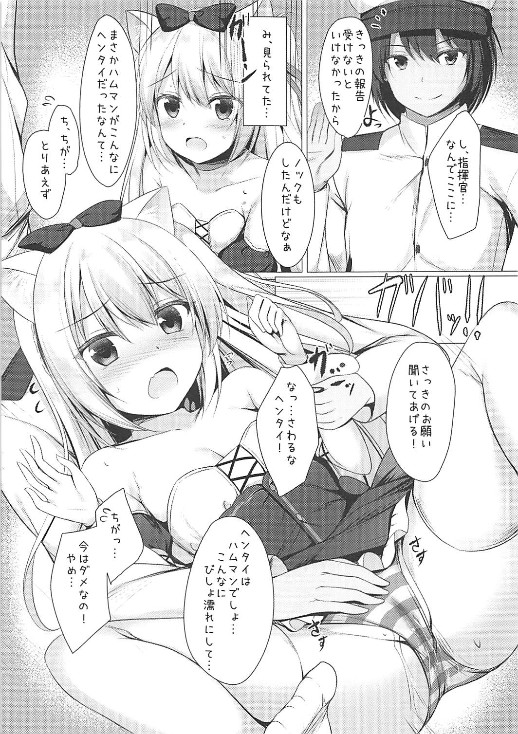 (COMIC1☆13) [Twilight Road (ともー)] ヘンタイシンドローム (アズールレーン)