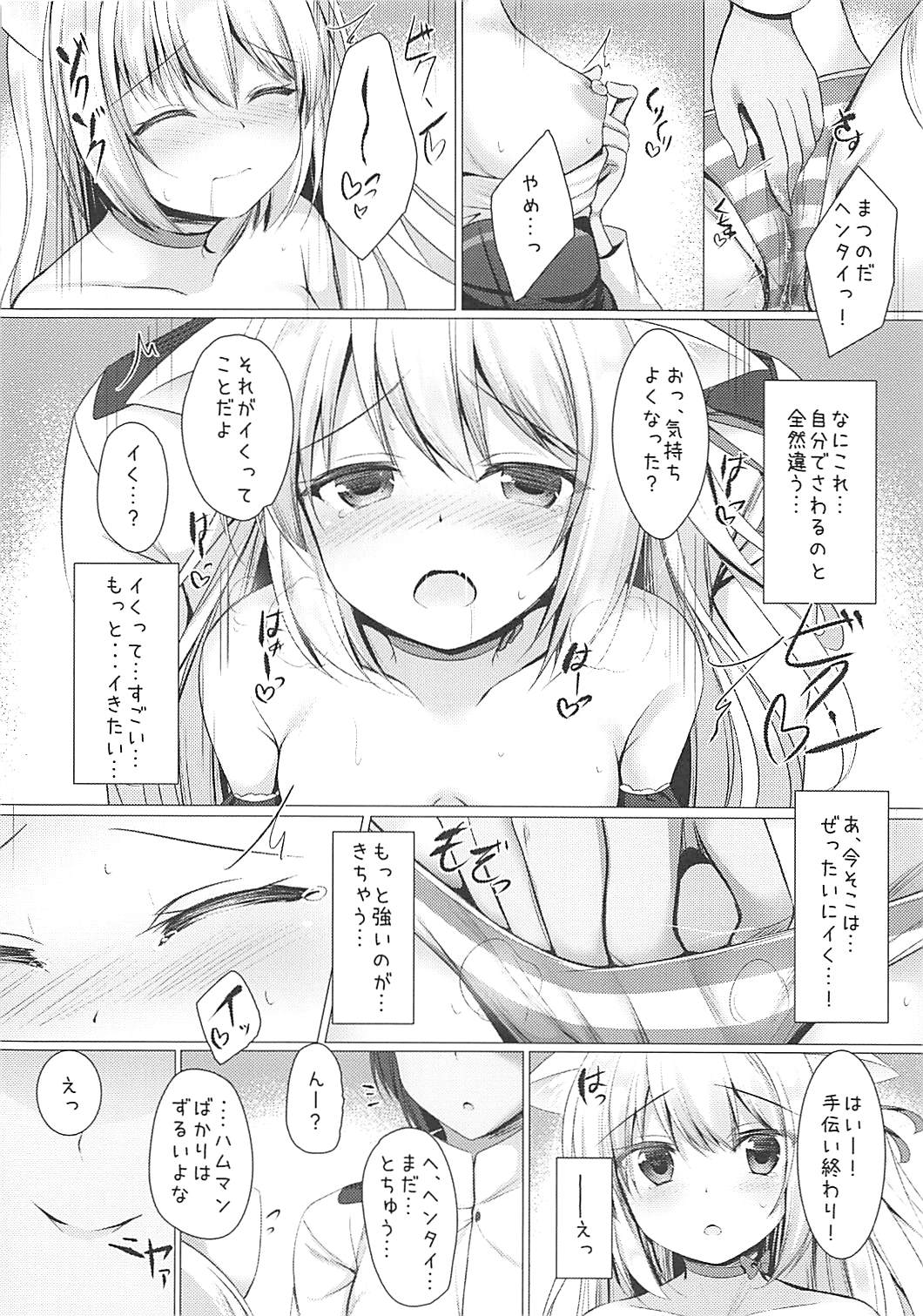 (COMIC1☆13) [Twilight Road (ともー)] ヘンタイシンドローム (アズールレーン)