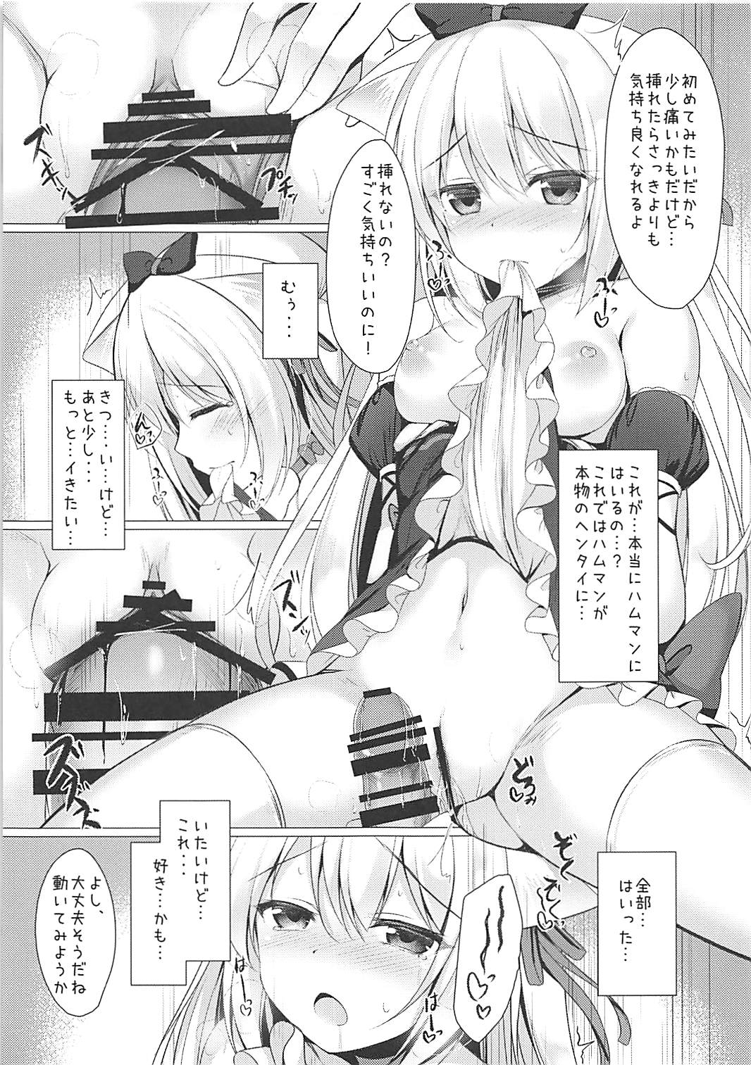 (COMIC1☆13) [Twilight Road (ともー)] ヘンタイシンドローム (アズールレーン)