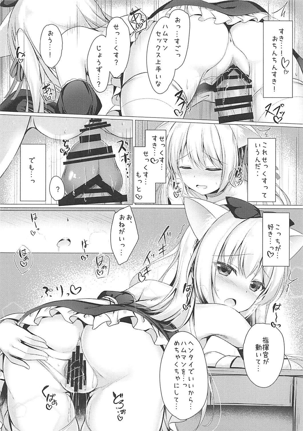 (COMIC1☆13) [Twilight Road (ともー)] ヘンタイシンドローム (アズールレーン)