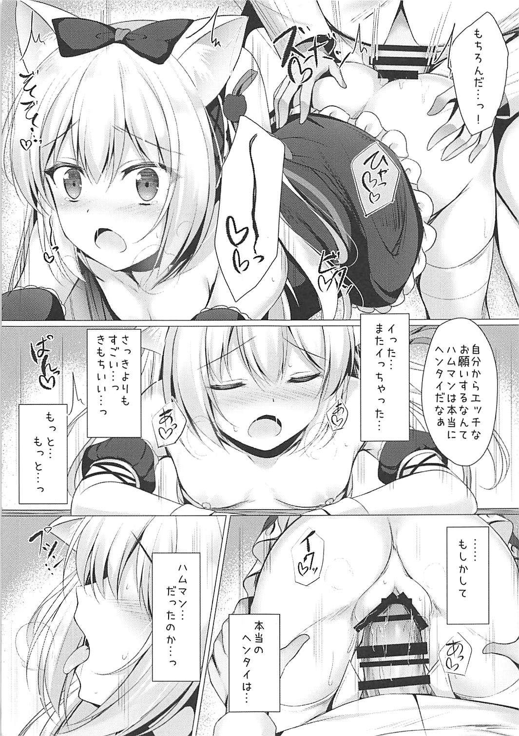 (COMIC1☆13) [Twilight Road (ともー)] ヘンタイシンドローム (アズールレーン)