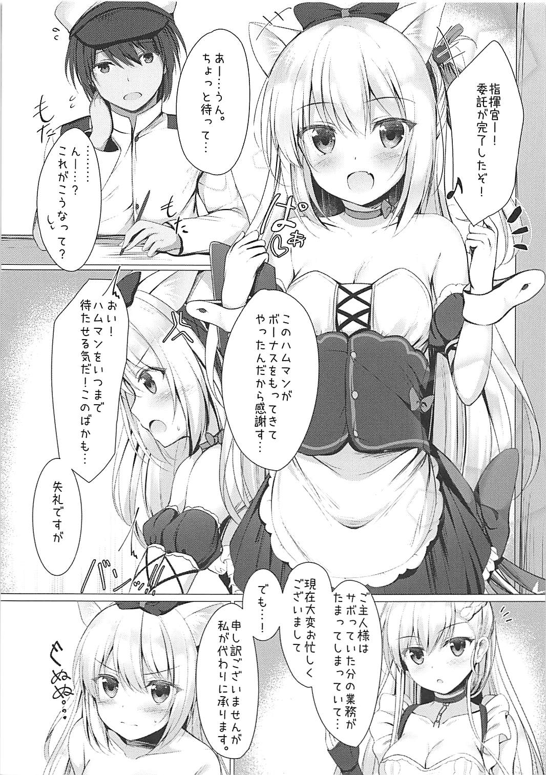 (COMIC1☆13) [Twilight Road (ともー)] ヘンタイシンドローム (アズールレーン)