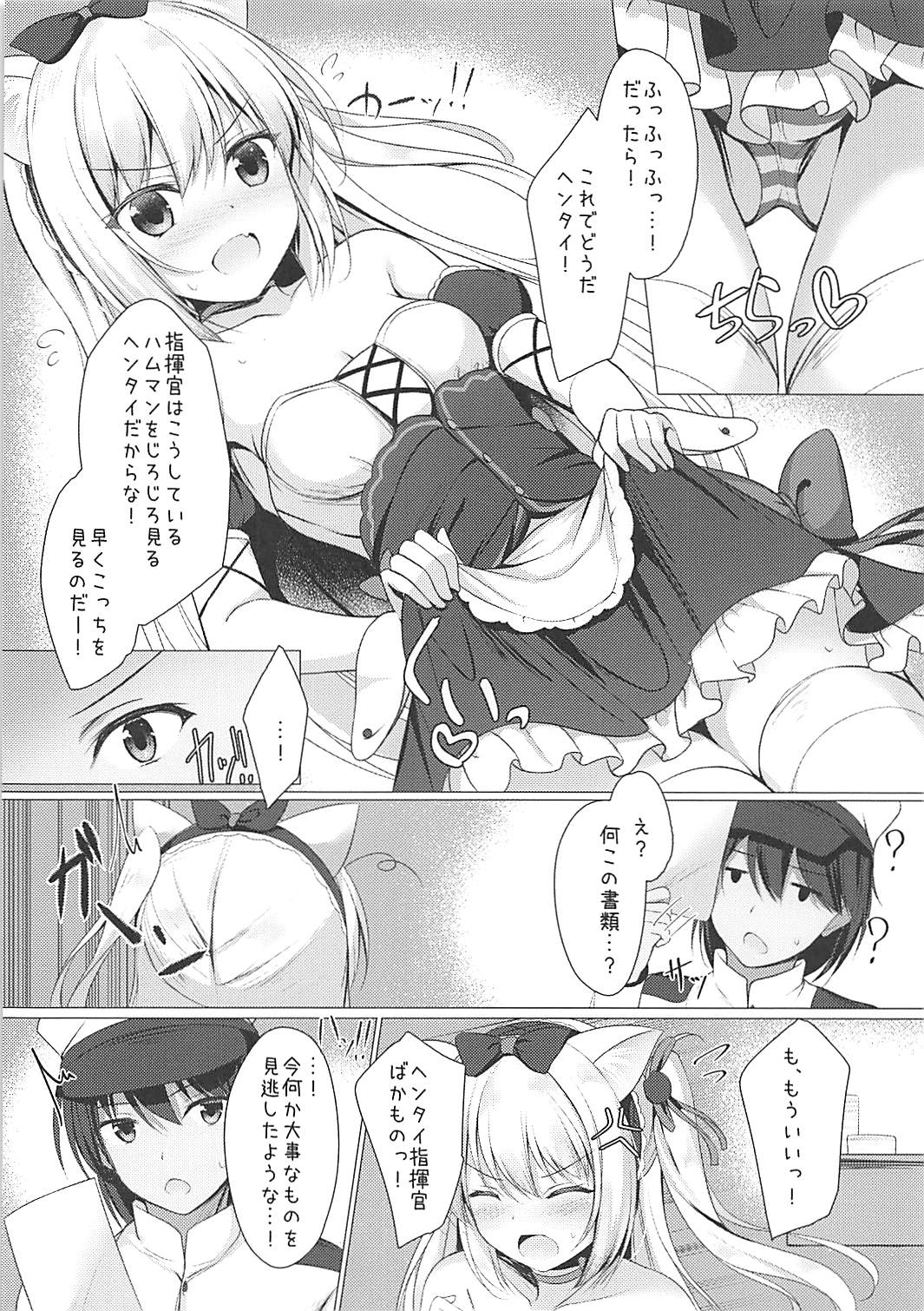 (COMIC1☆13) [Twilight Road (ともー)] ヘンタイシンドローム (アズールレーン)