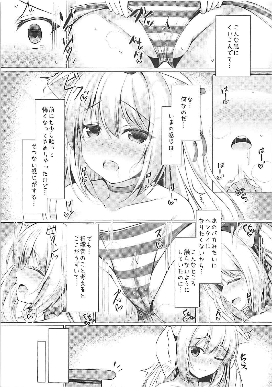 (COMIC1☆13) [Twilight Road (ともー)] ヘンタイシンドローム (アズールレーン)