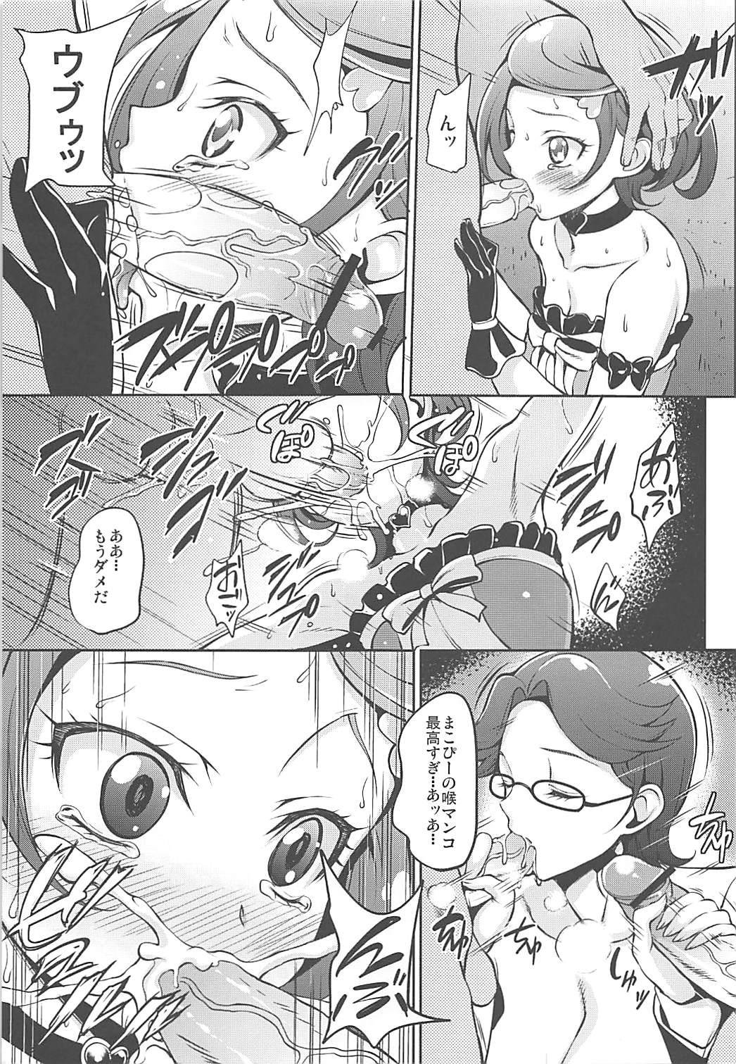 (COMIC1☆7) [mon-petit (もんぷち)] ◯◯シタイ ××シタイ チョーめいっぱい (ドキドキ! プリキュア)