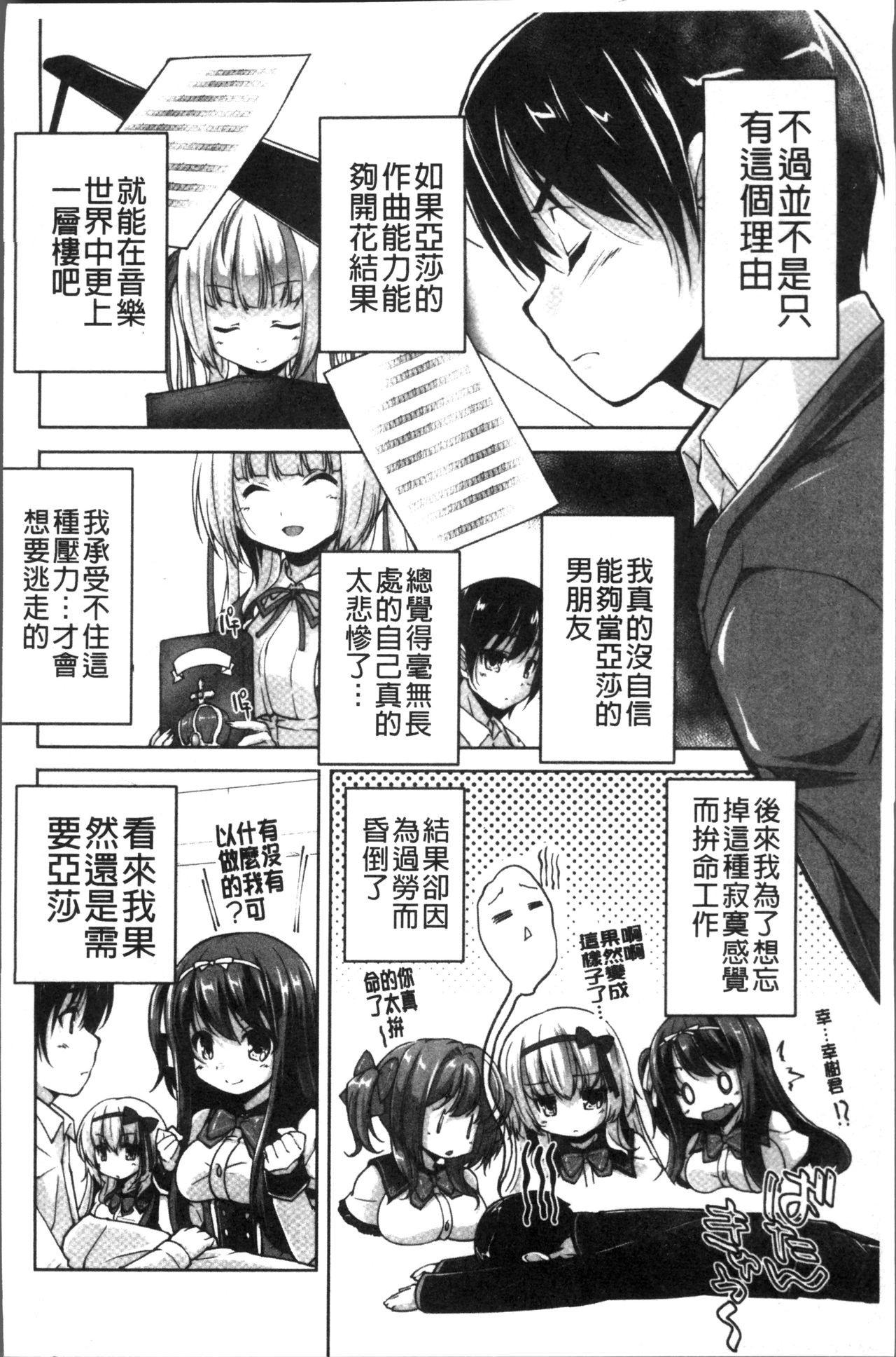 [西崎えいむ、まどそふと] ワガママハイスペック Adult Edition [中国翻訳]