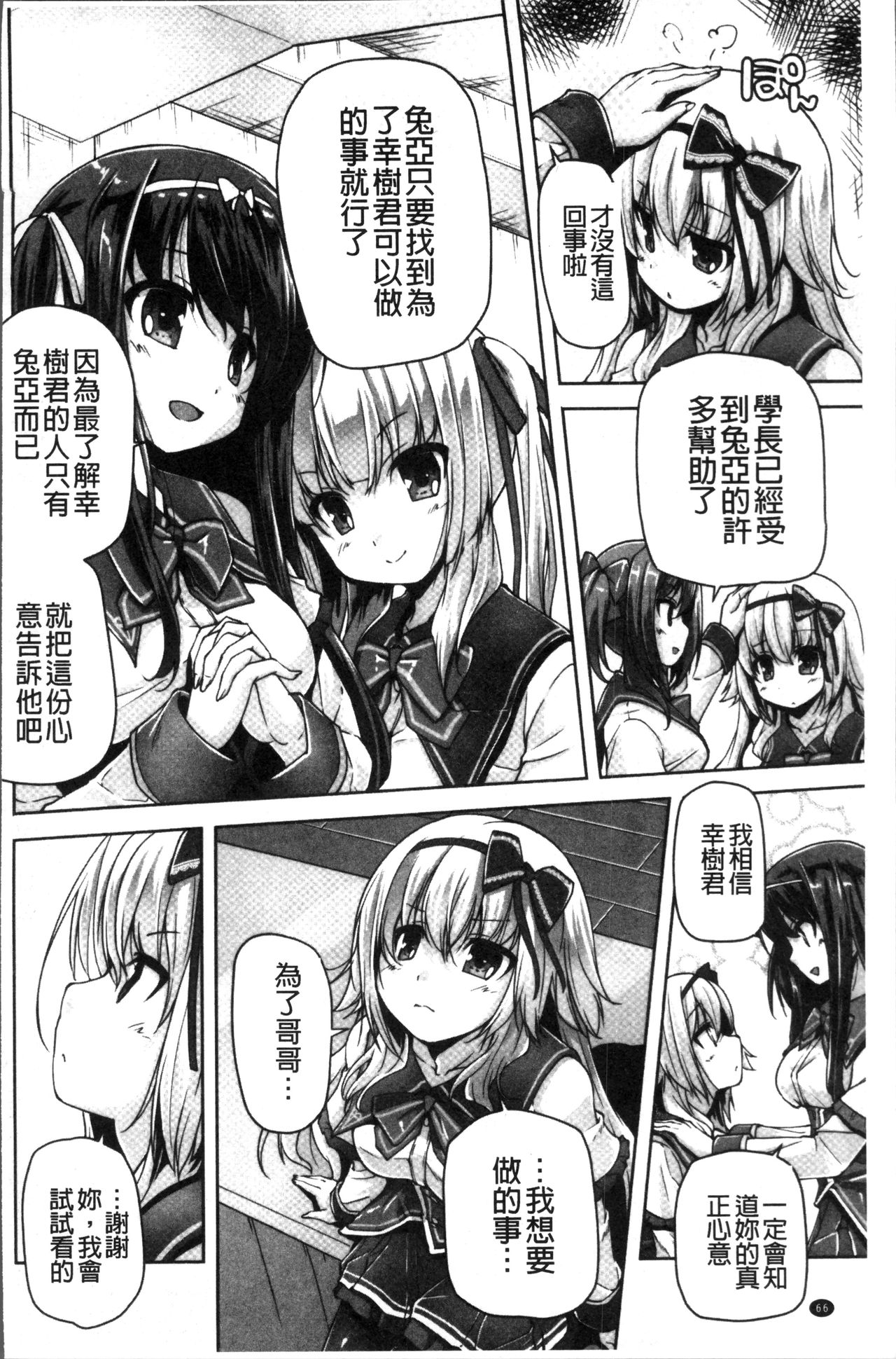 [西崎えいむ、まどそふと] ワガママハイスペック Adult Edition [中国翻訳]