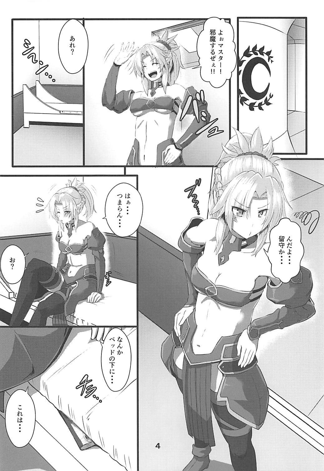 (COMIC1☆13) [あらくの☆まにあ (くもえもん)] モーさん縛らせて!! (Fate/Grand Order)