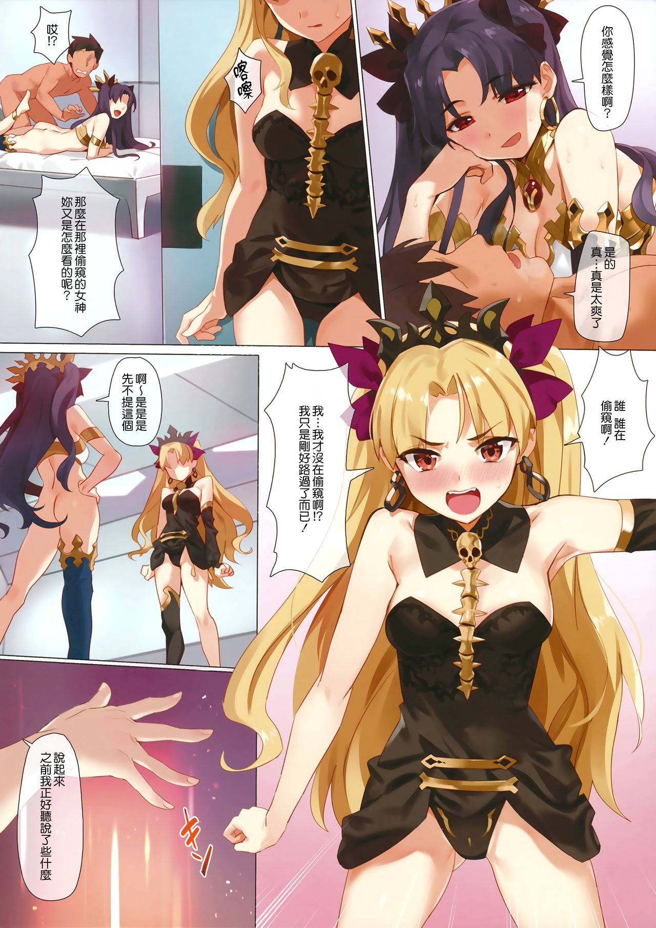 (COMIC1☆13) [OrangeMaru (YD)] スキル強化解禁 + OrangeMaru Special 04 (Fate/Grand Order) [中国翻訳]