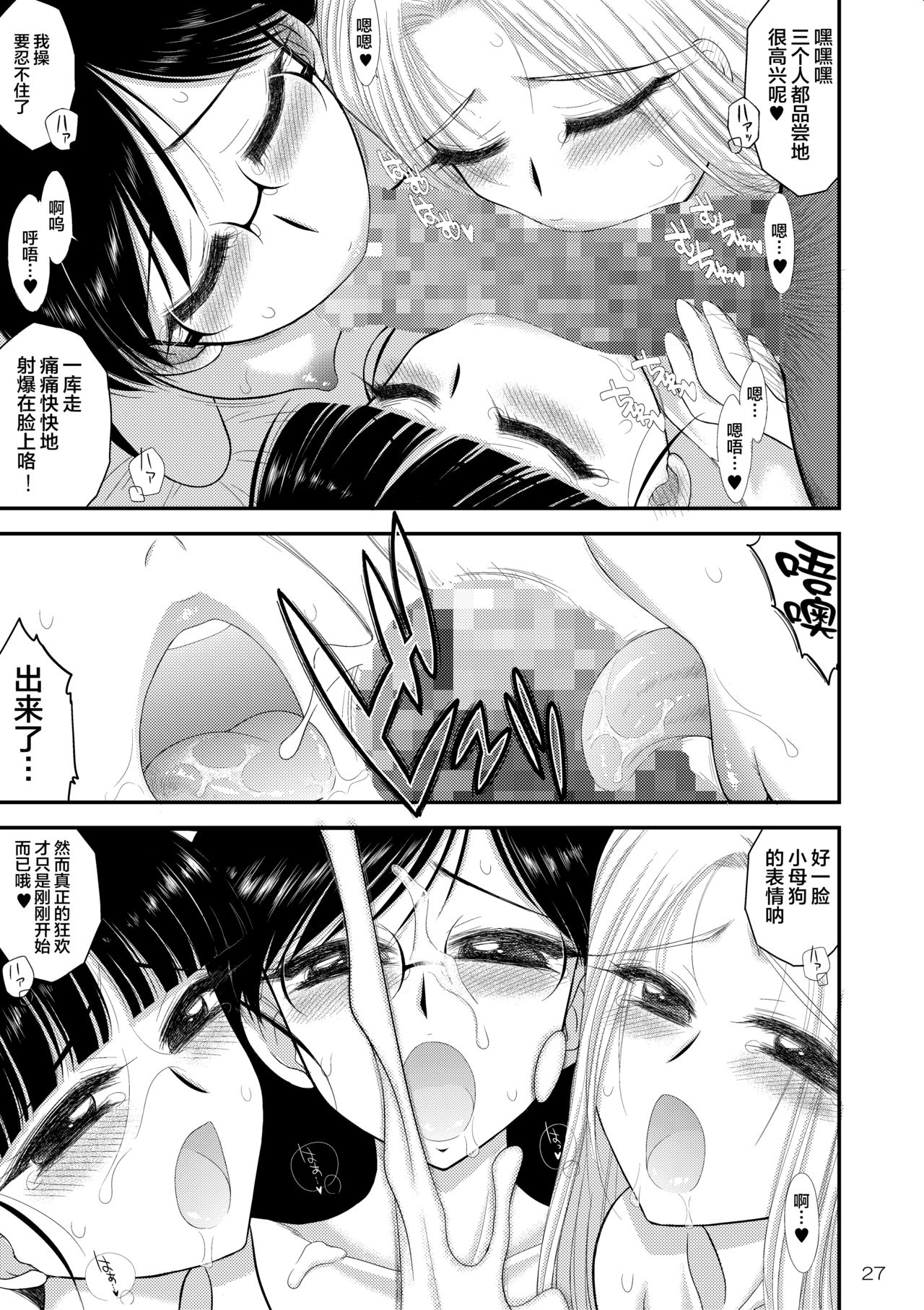 [BLACK DOG (黒犬獣)] 土曜日の女子はガマンできない (美少女戦士セーラームーン) [中国翻訳] [DL版]
