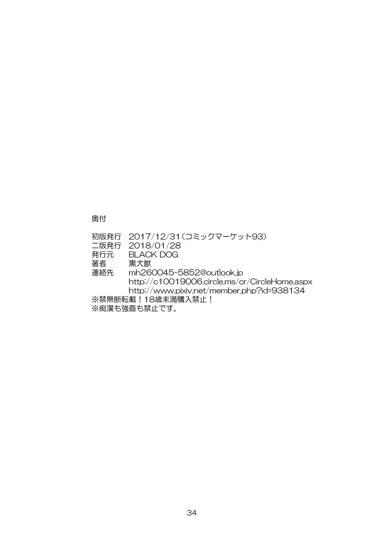 [BLACK DOG (黒犬獣)] 土曜日の女子はガマンできない (美少女戦士セーラームーン) [中国翻訳] [DL版]