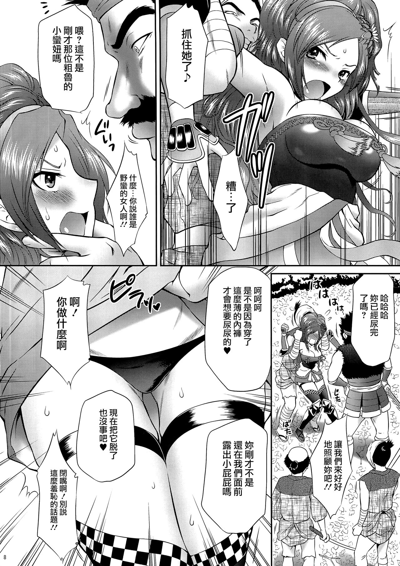 (COMIC1☆4) [U.R.C (桃屋しょう猫)] 甲斐姫無惨 (戦国無双) [中国翻訳]